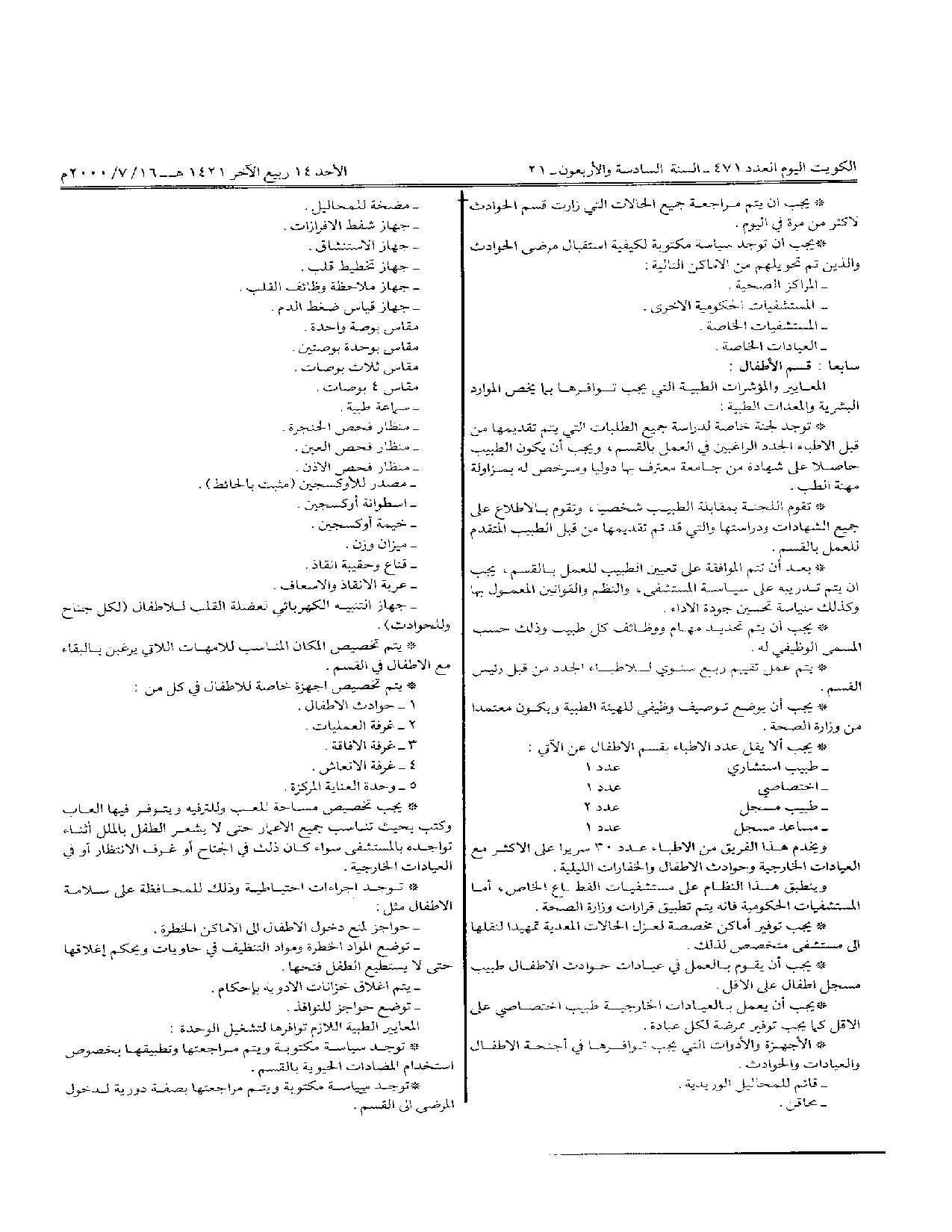 صفحة 13 من 24