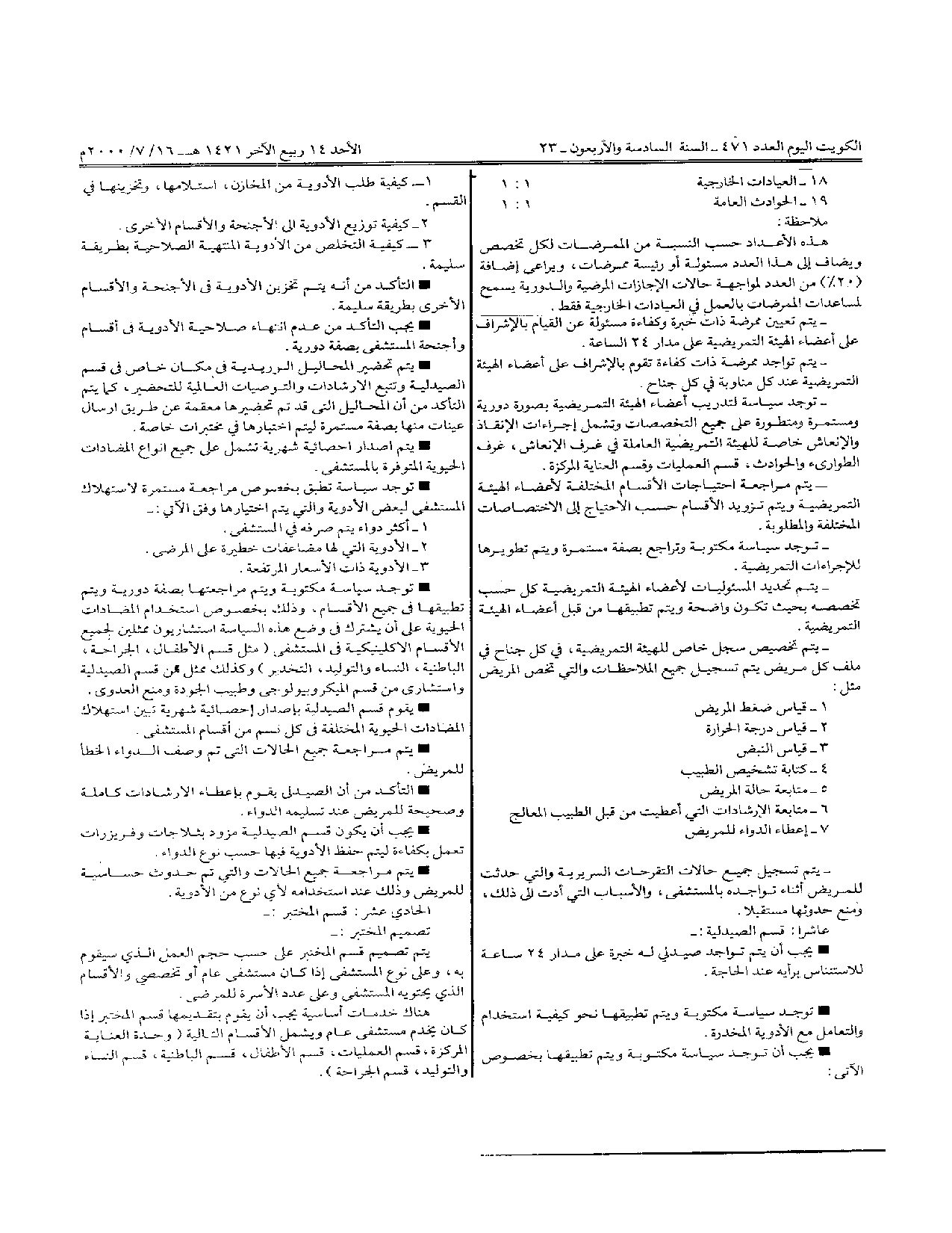صفحة 15 من 24