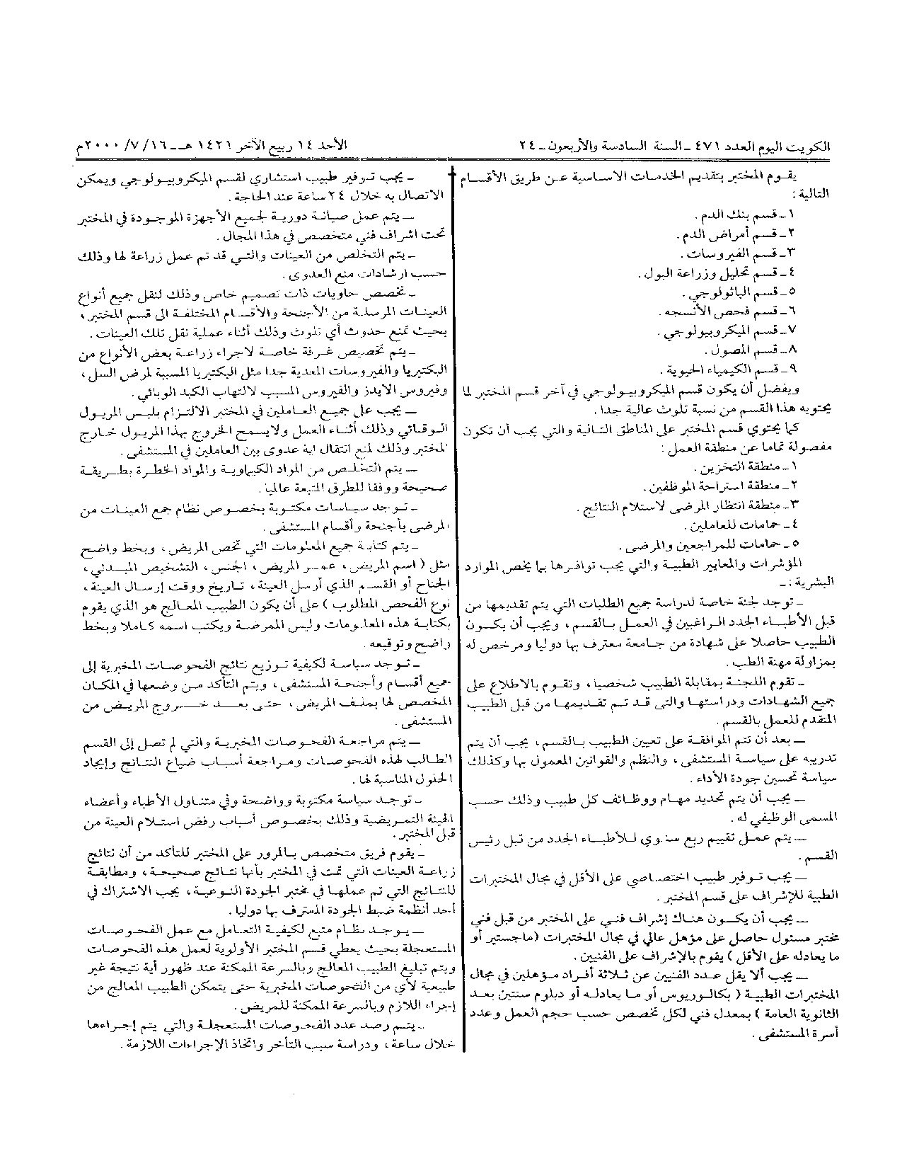 صفحة 16 من 24
