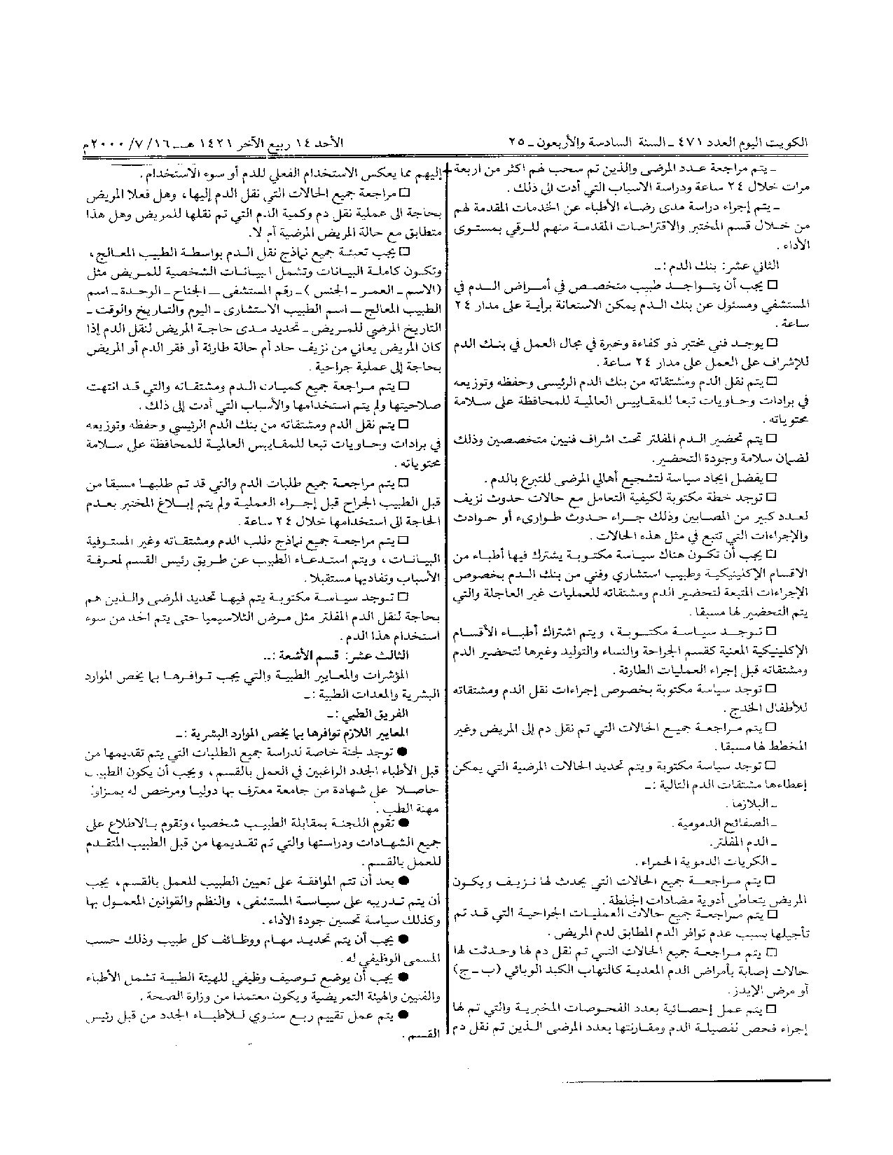 صفحة 17 من 24
