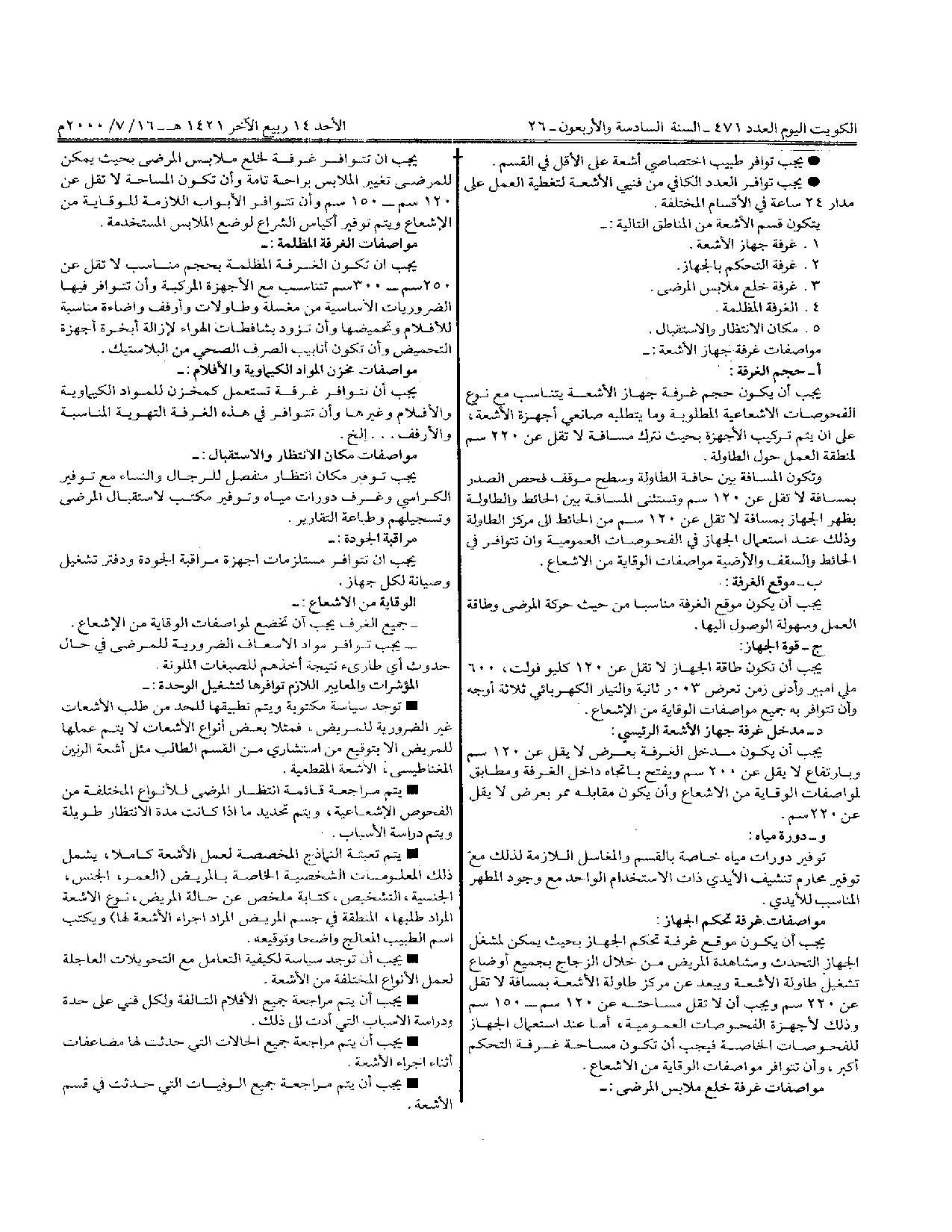 صفحة 18 من 24