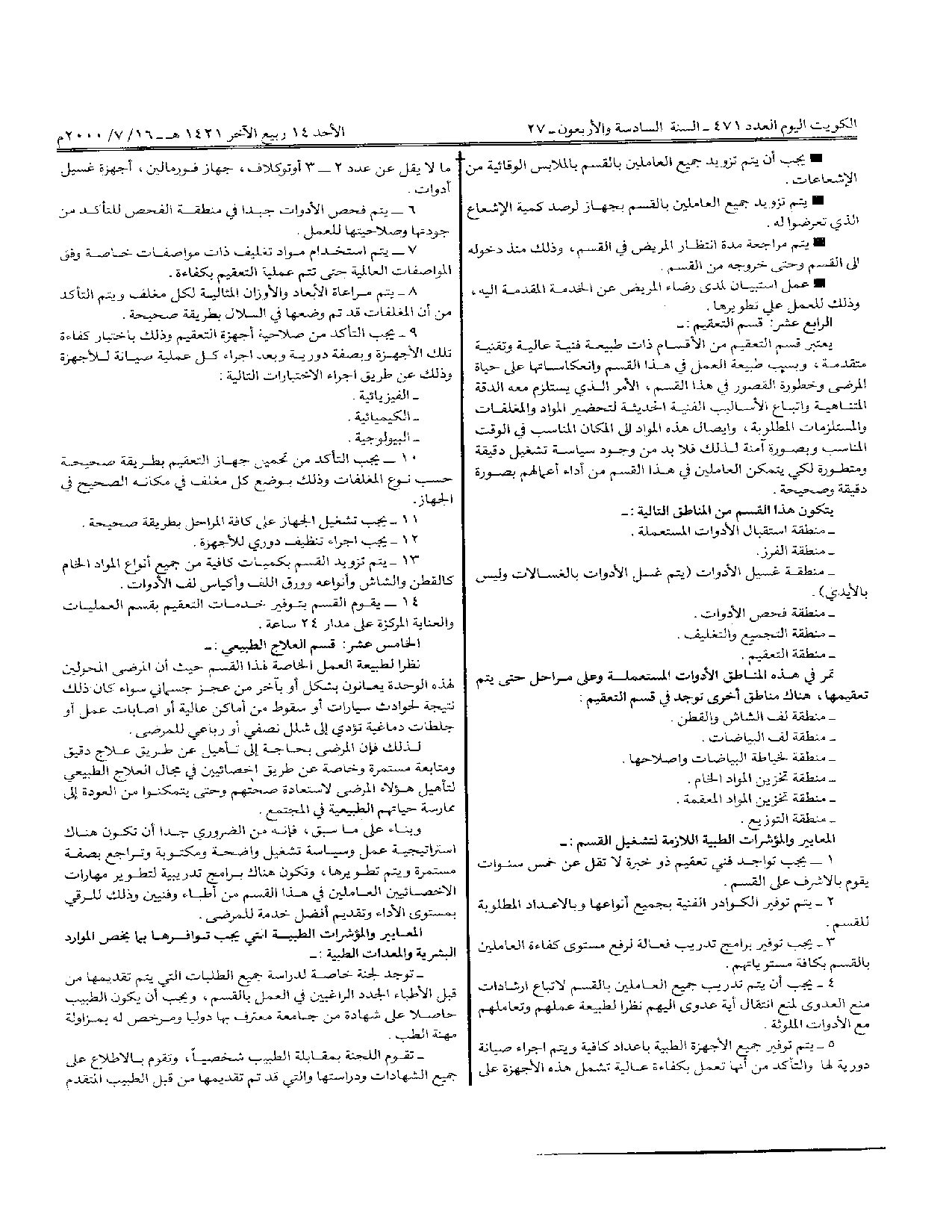 صفحة 19 من 24