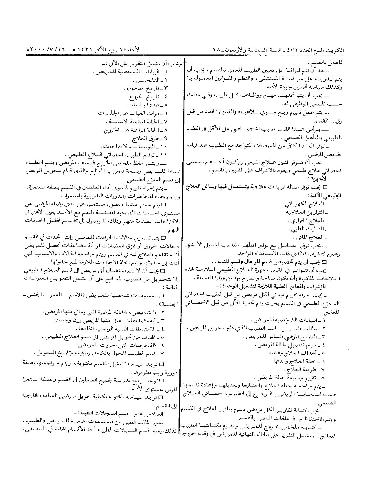 صفحة 20 من 24