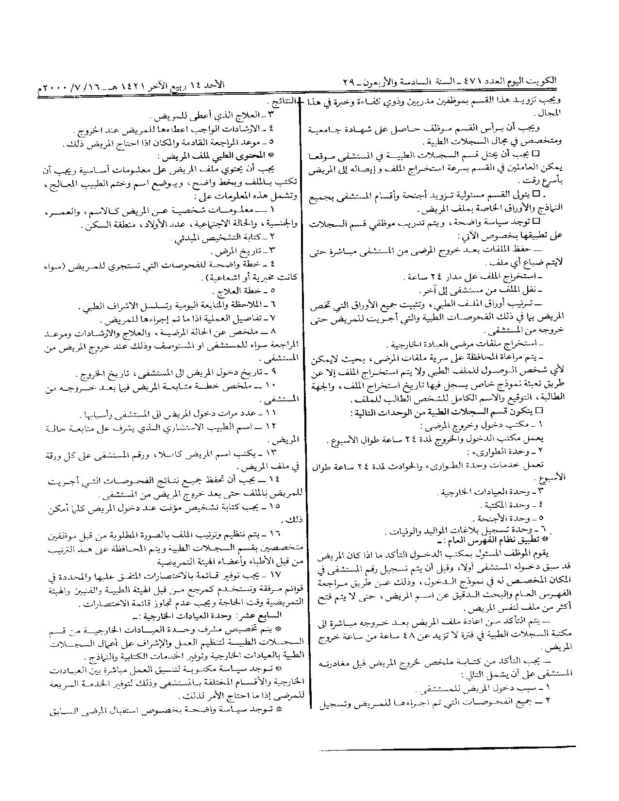 صفحة 21 من 24