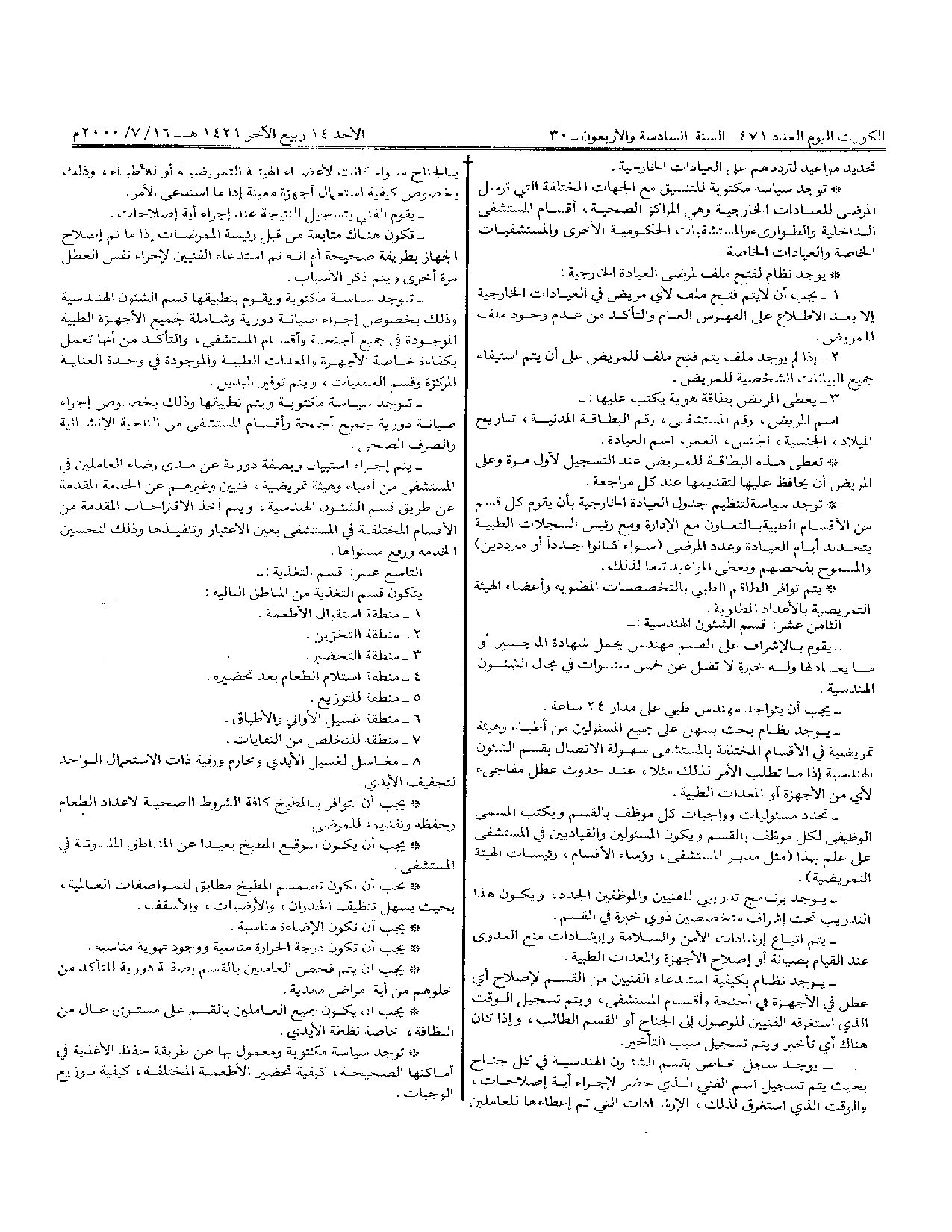 صفحة 22 من 24