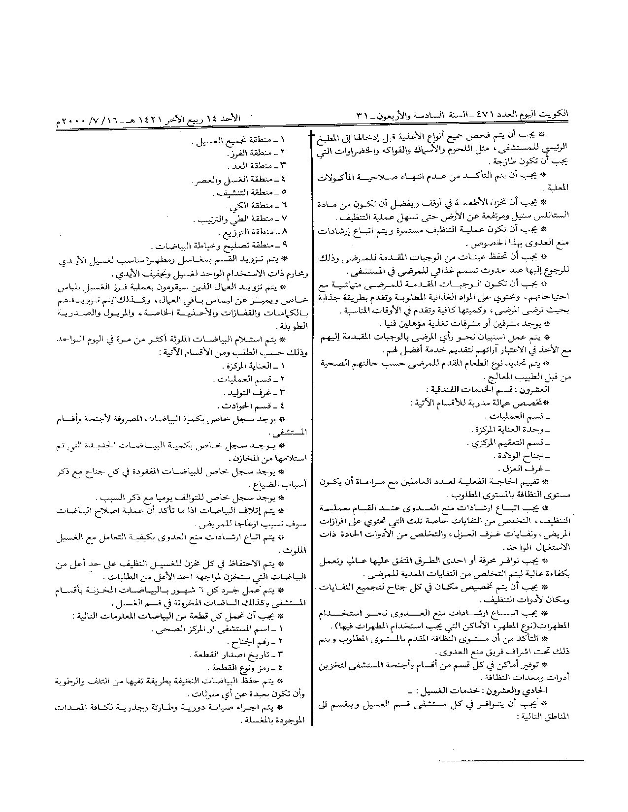 صفحة 23 من 24