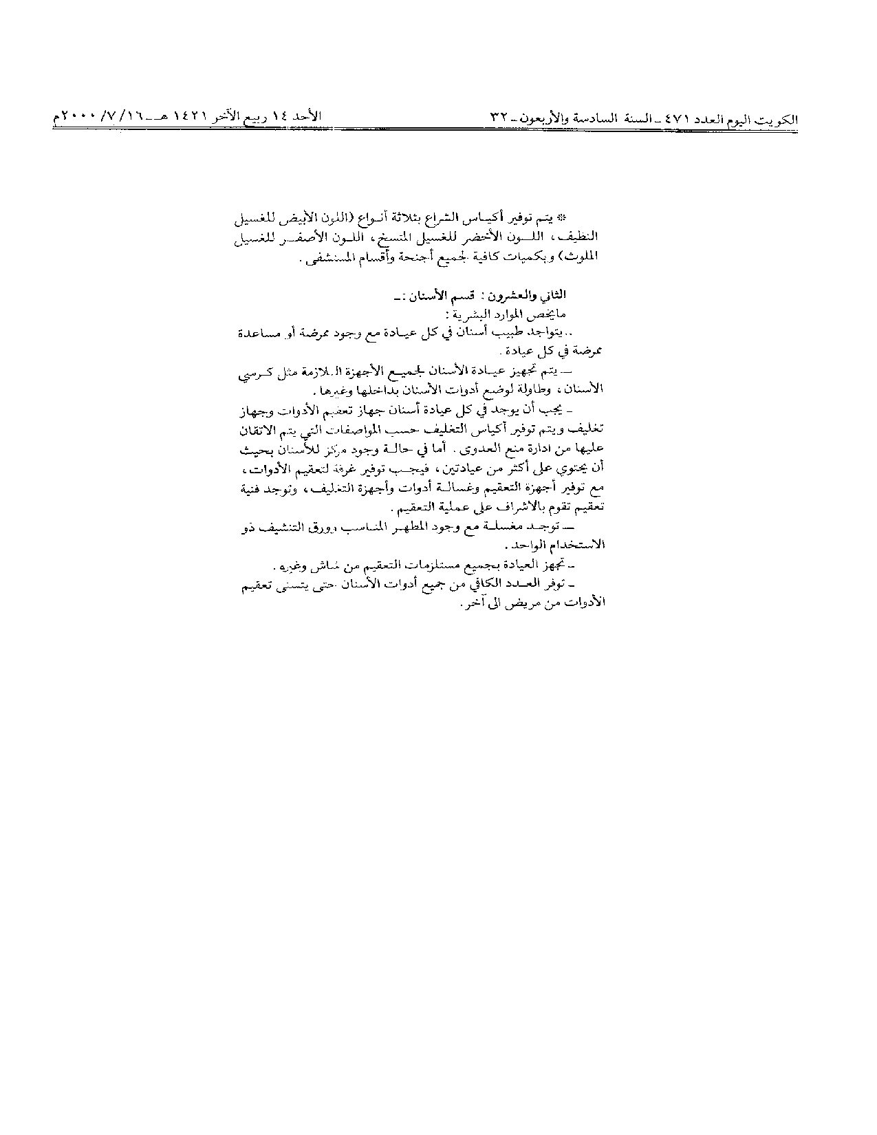 صفحة 24 من 24