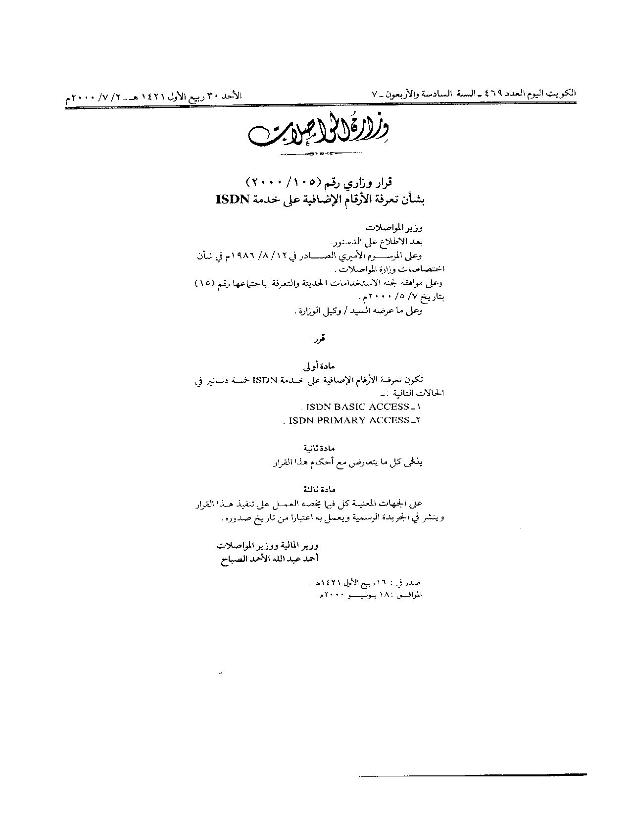 صفحة 1 من 1