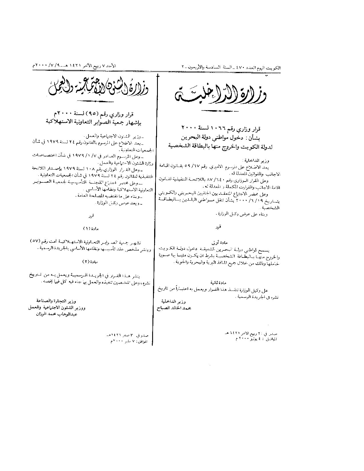صفحة 1 من 2