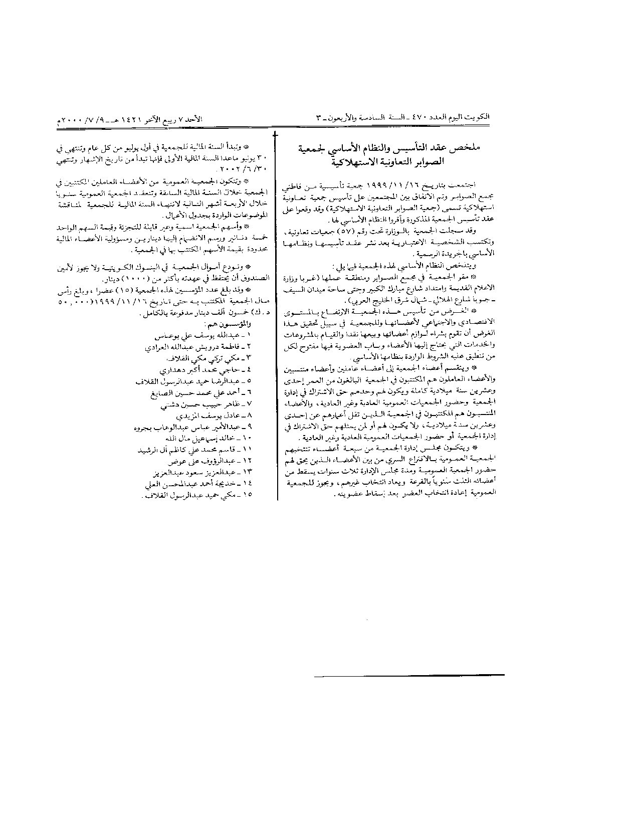 صفحة 2 من 2
