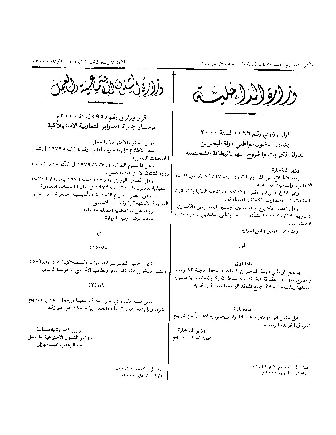 صفحة 1 من 1