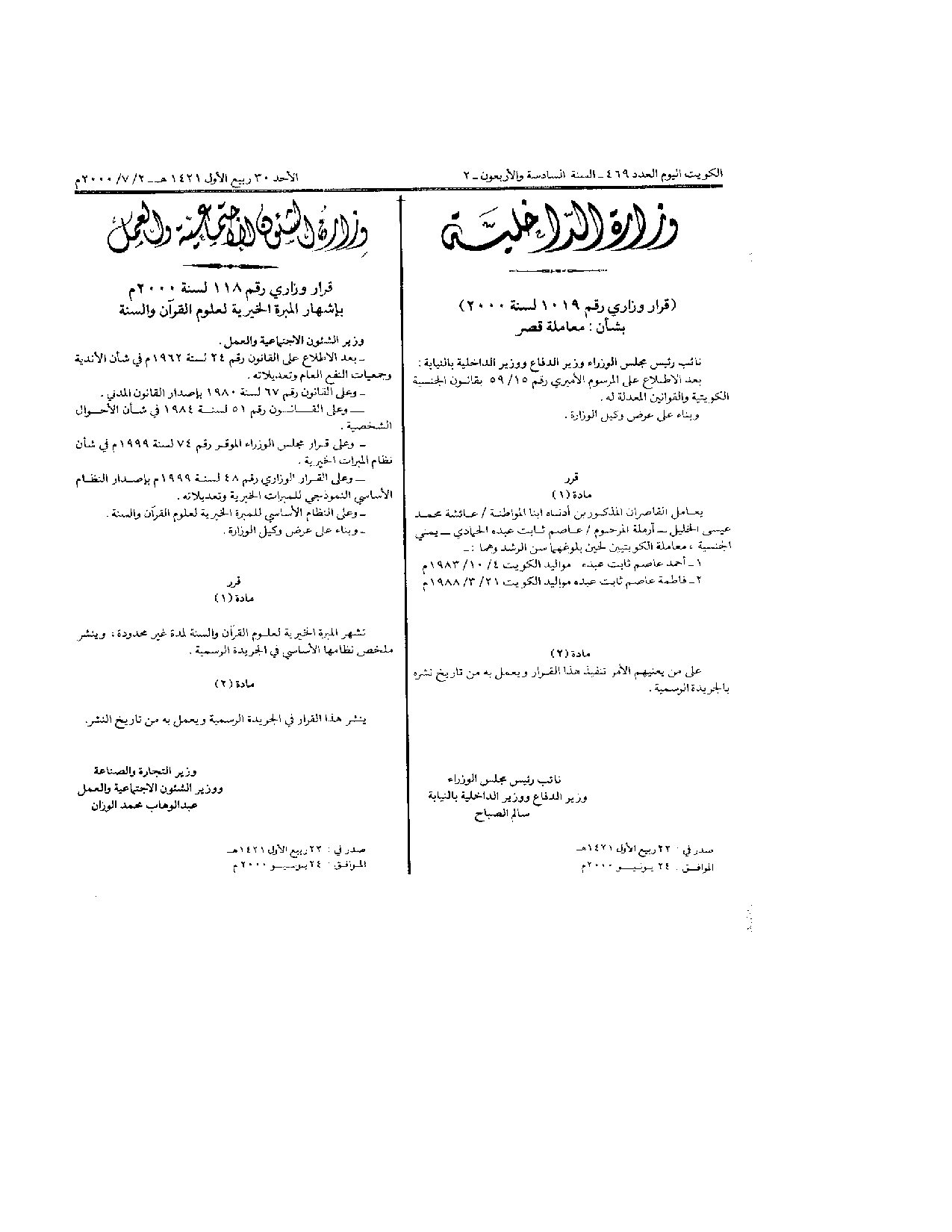 صفحة 1 من 2