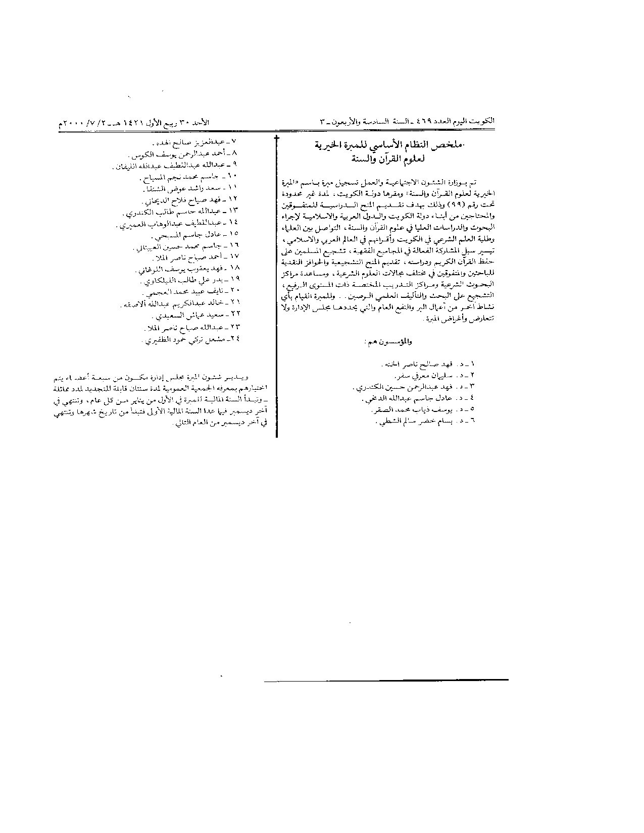 صفحة 2 من 2