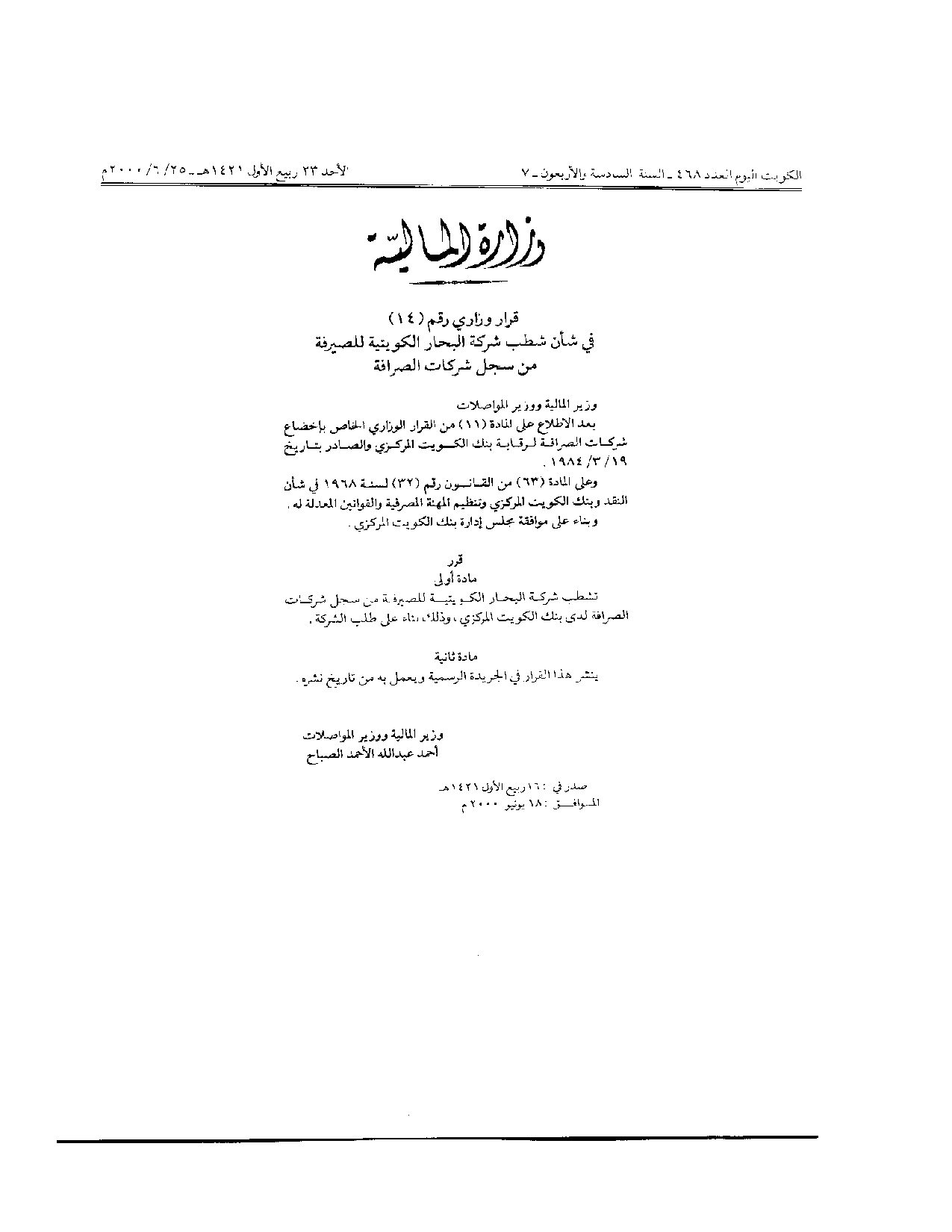 صفحة 1 من 1