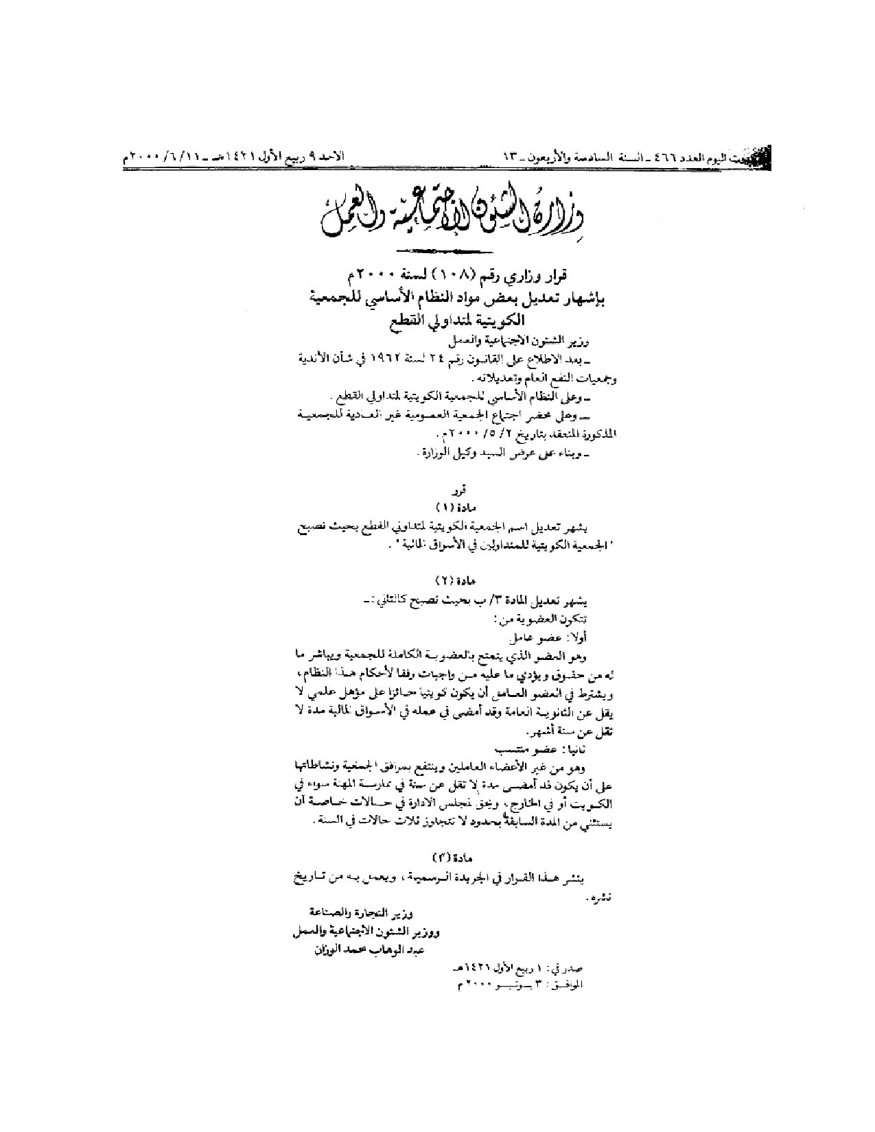 صفحة 2 من 2