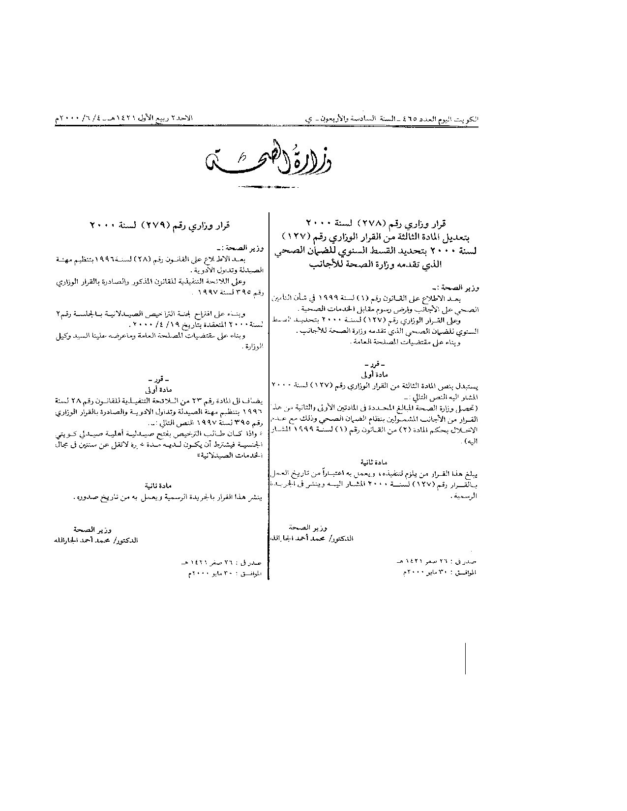 صفحة 1 من 1