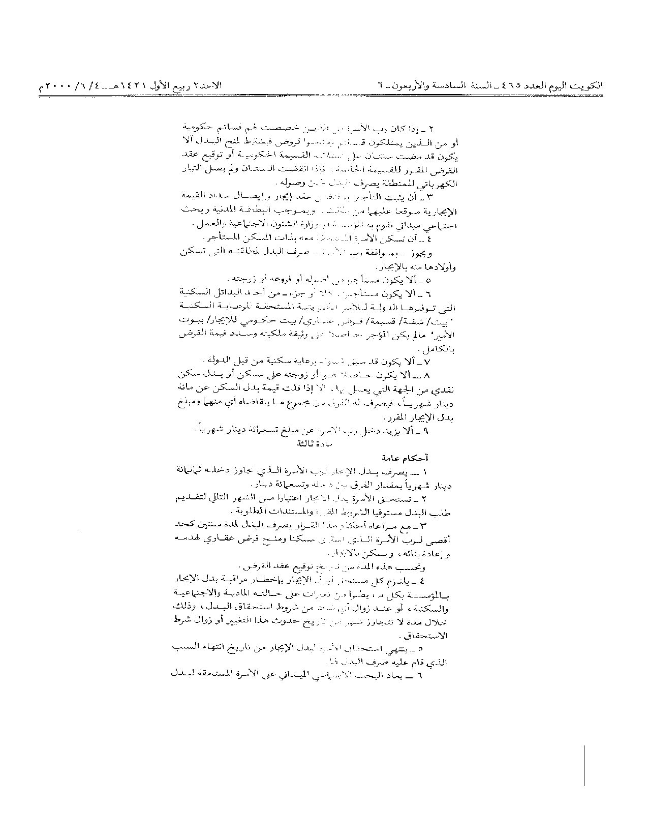 صفحة 2 من 3
