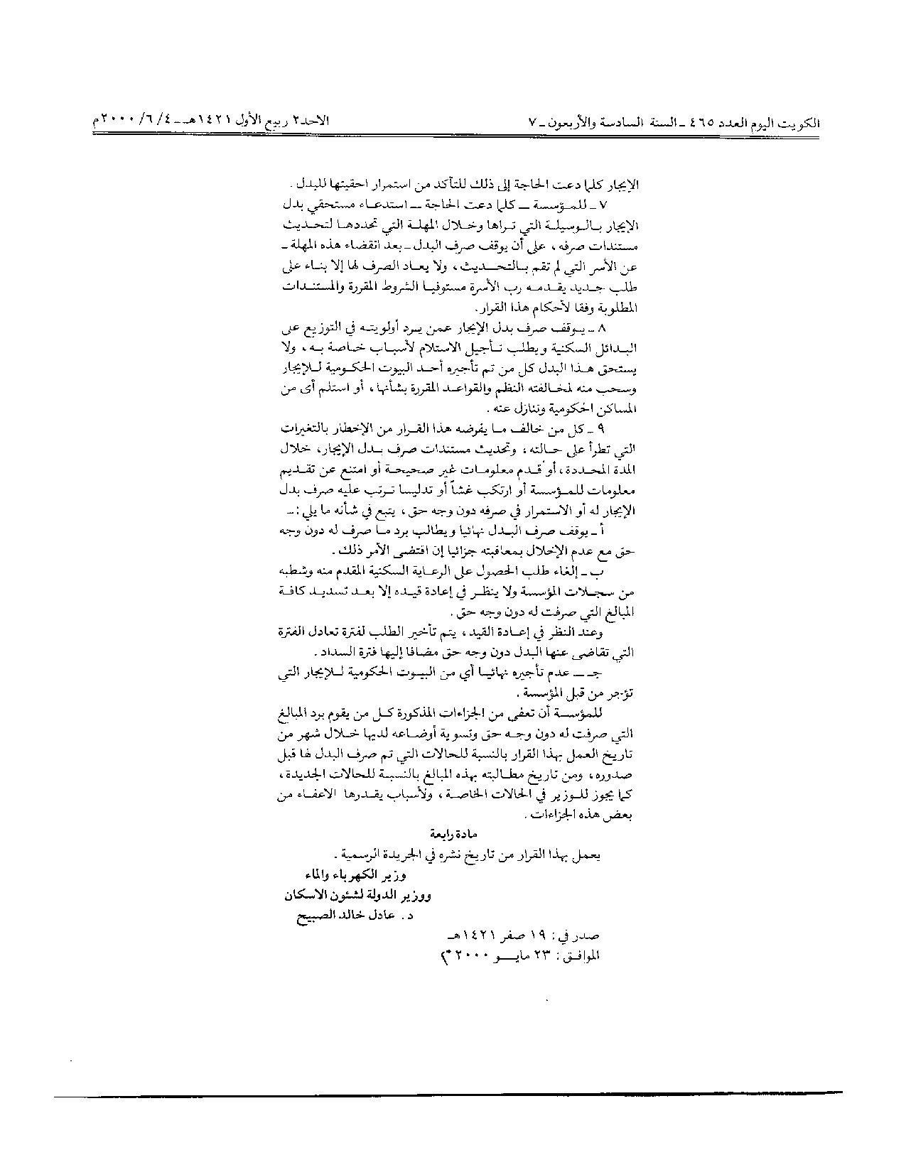 صفحة 3 من 3