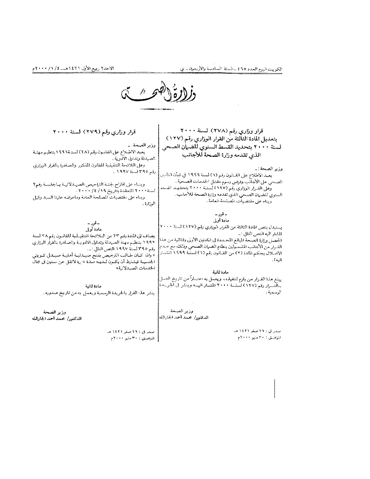 صفحة 1 من 1