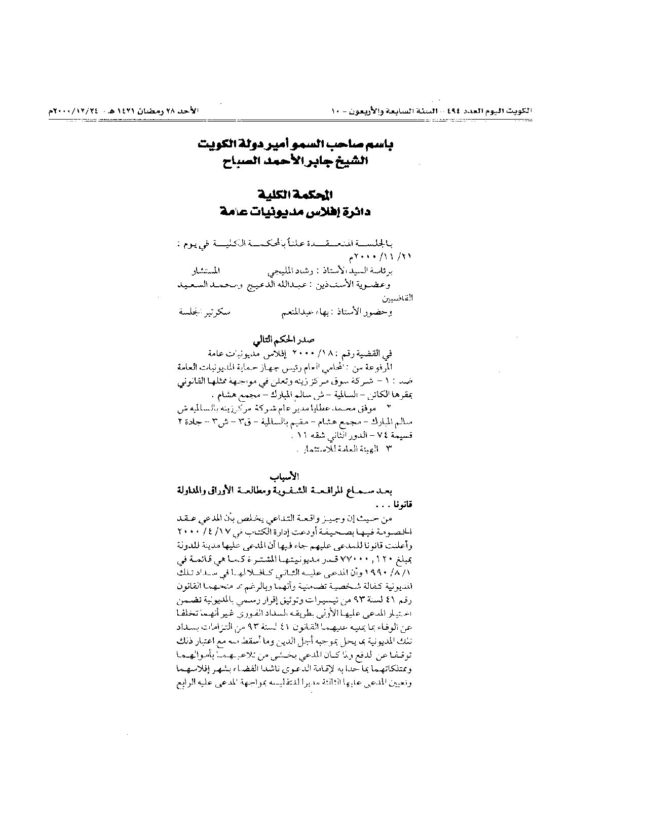صفحة 2 من 4