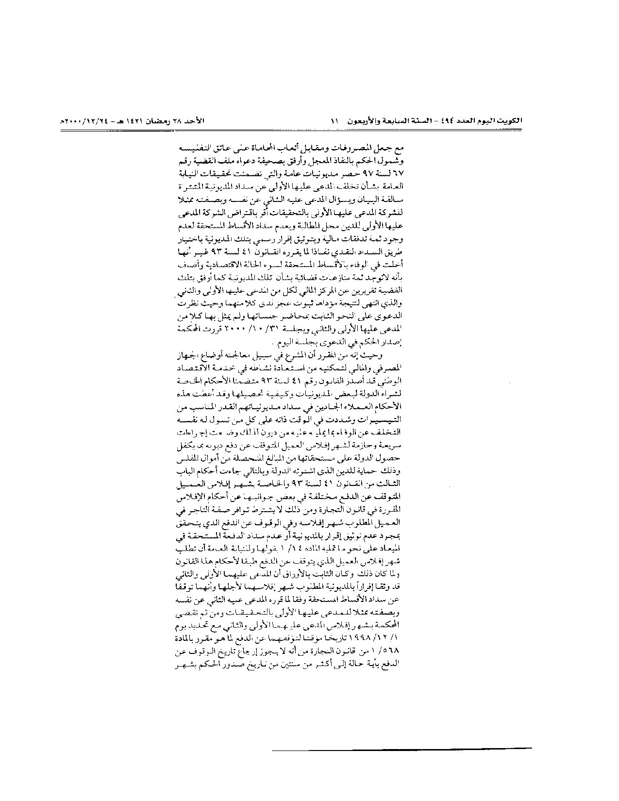 صفحة 3 من 4