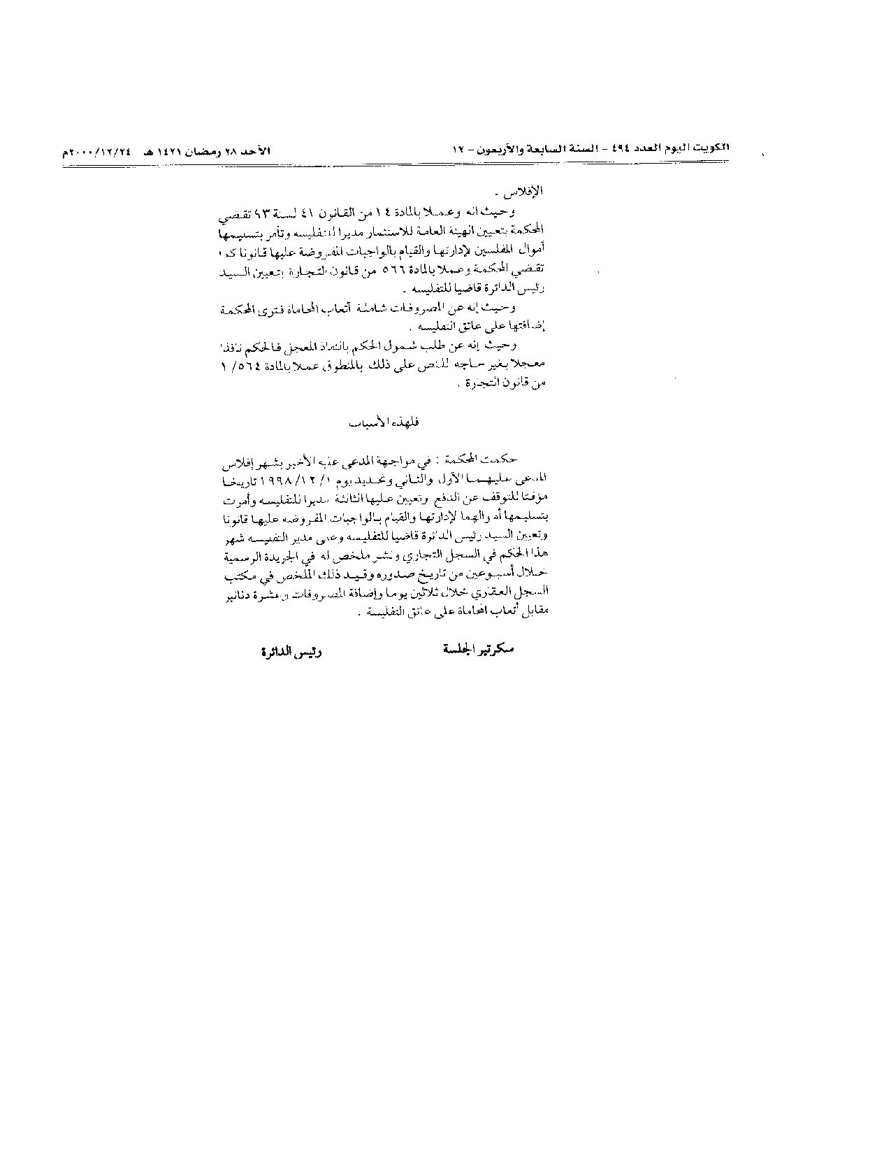 صفحة 4 من 4