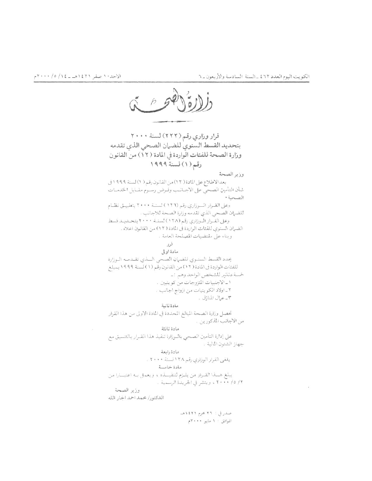 صفحة 1 من 1