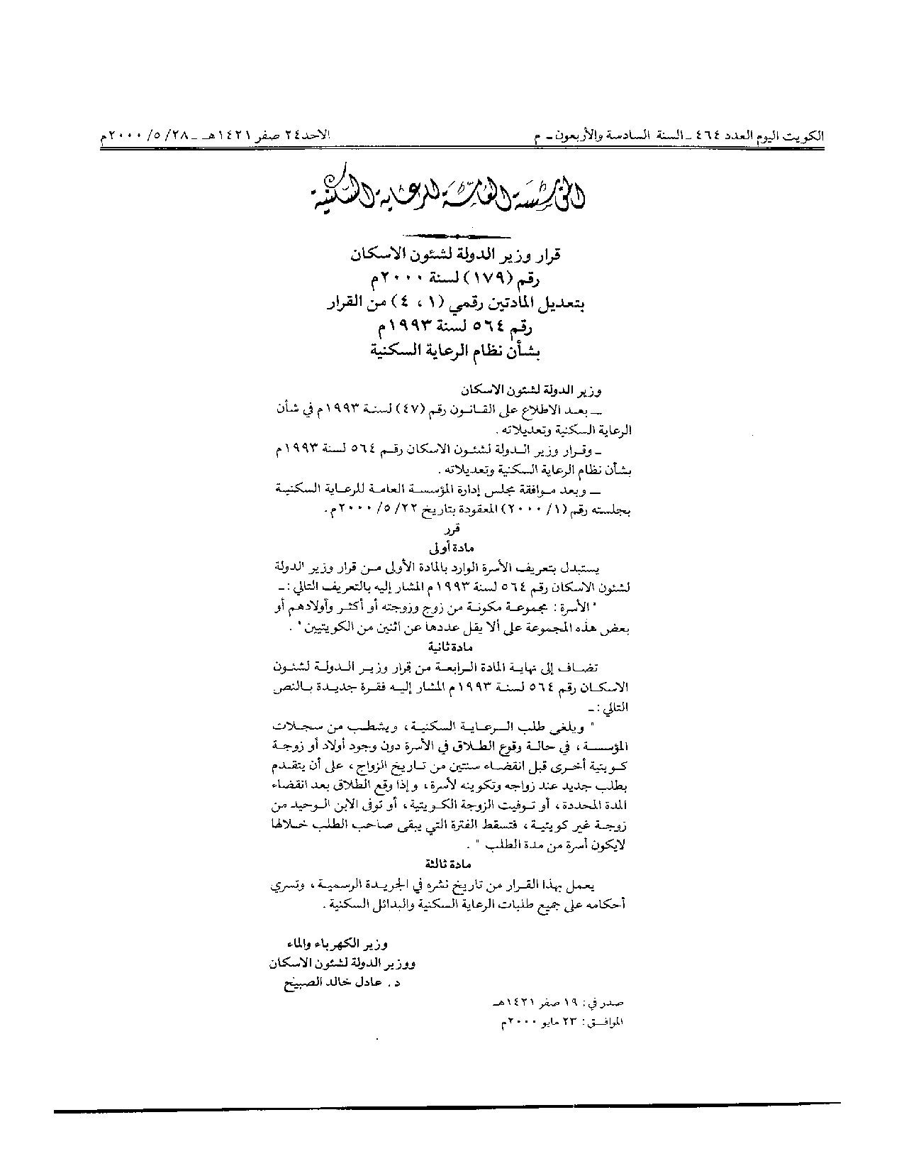 صفحة 1 من 1