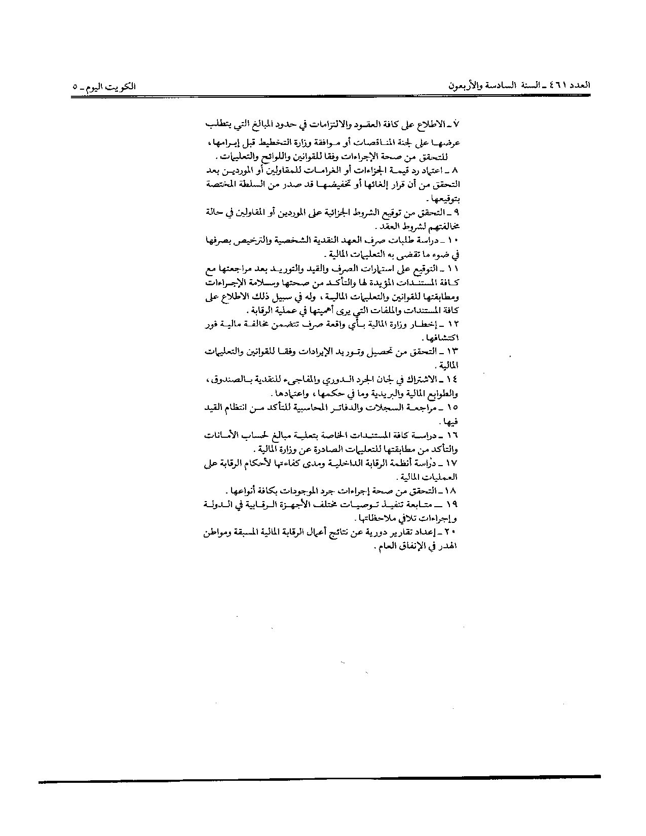 صفحة 2 من 3