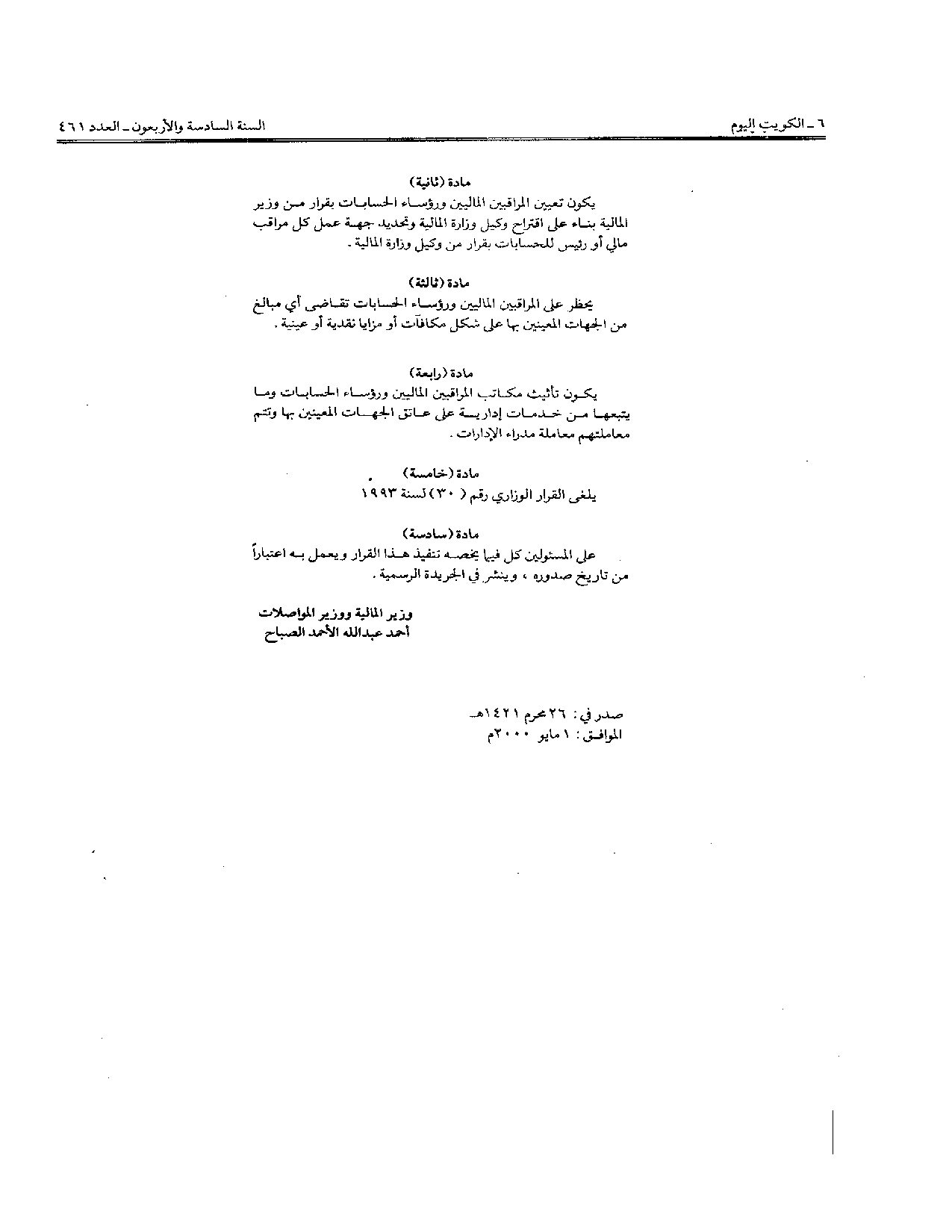 صفحة 3 من 3