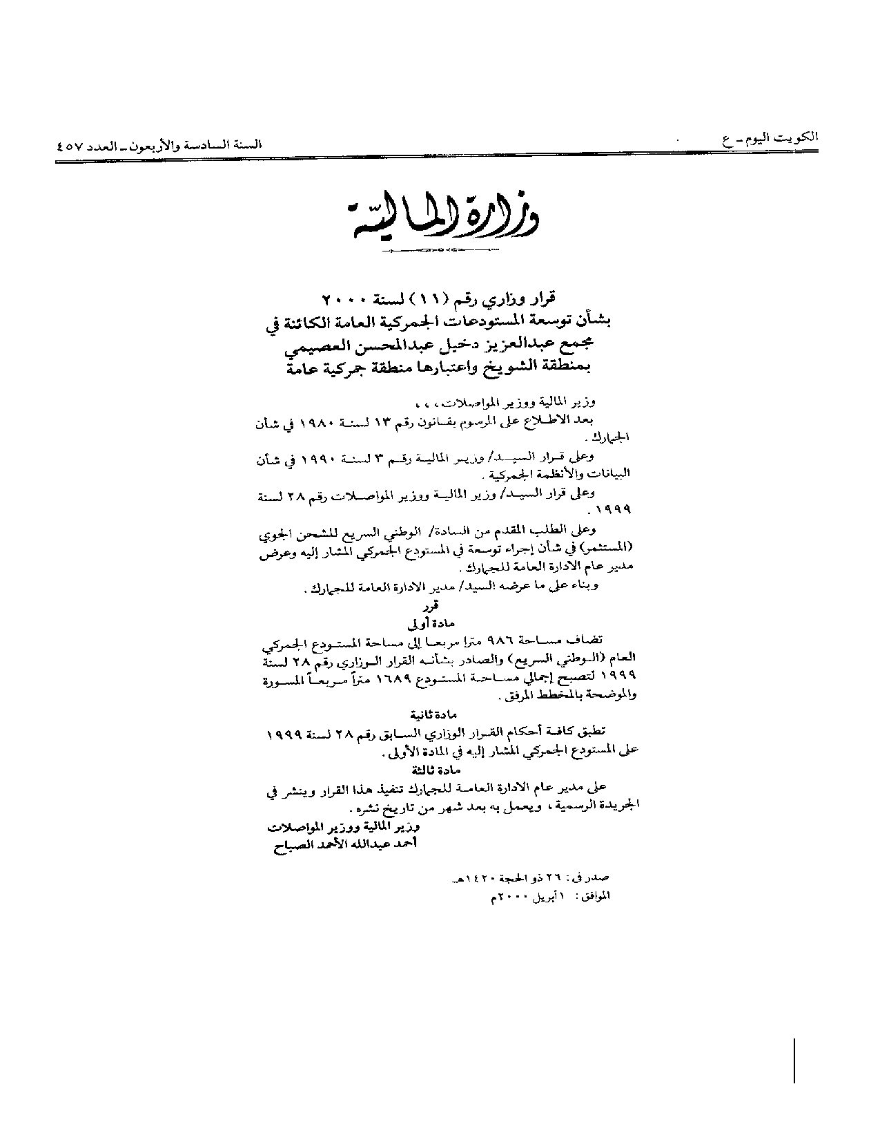 صفحة 1 من 1
