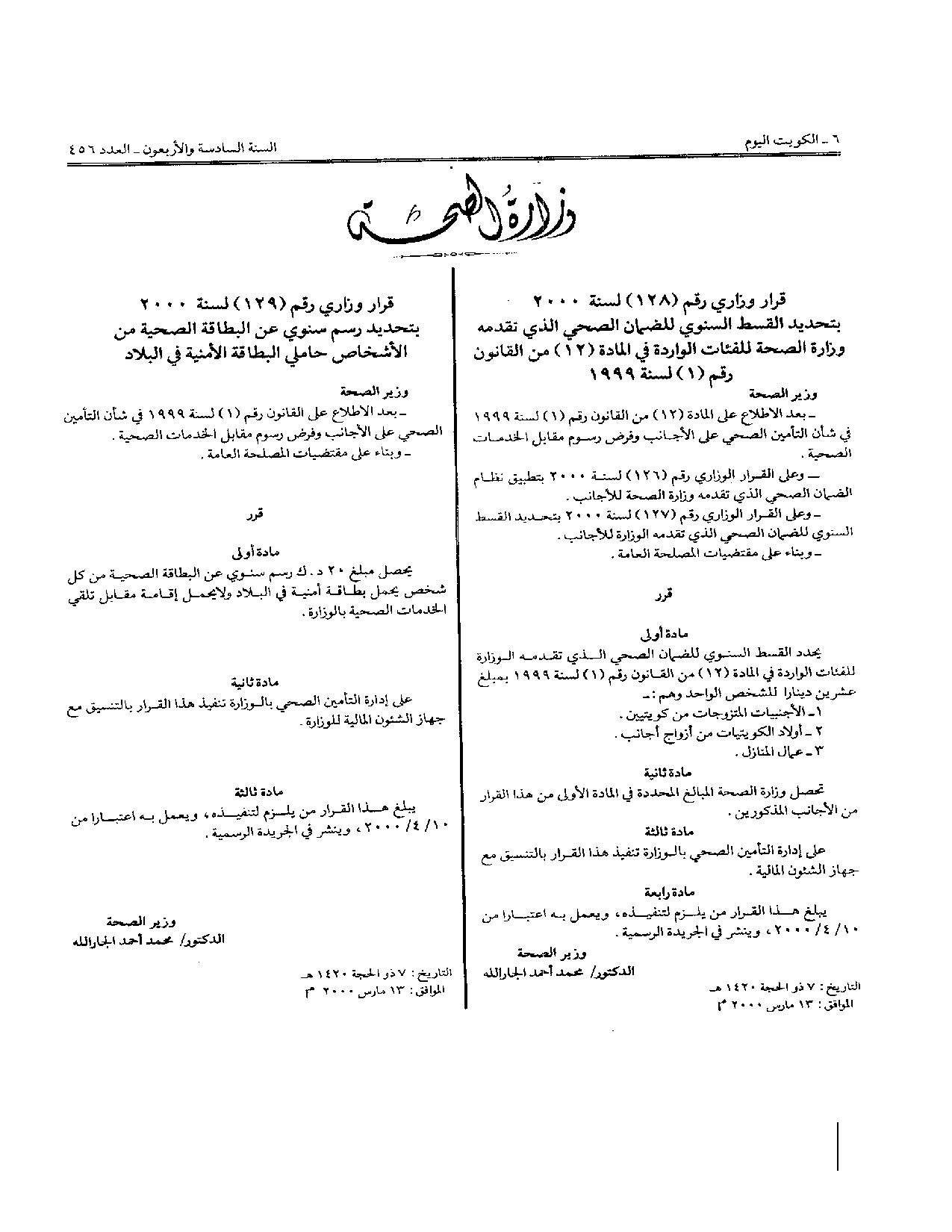 صفحة 1 من 1