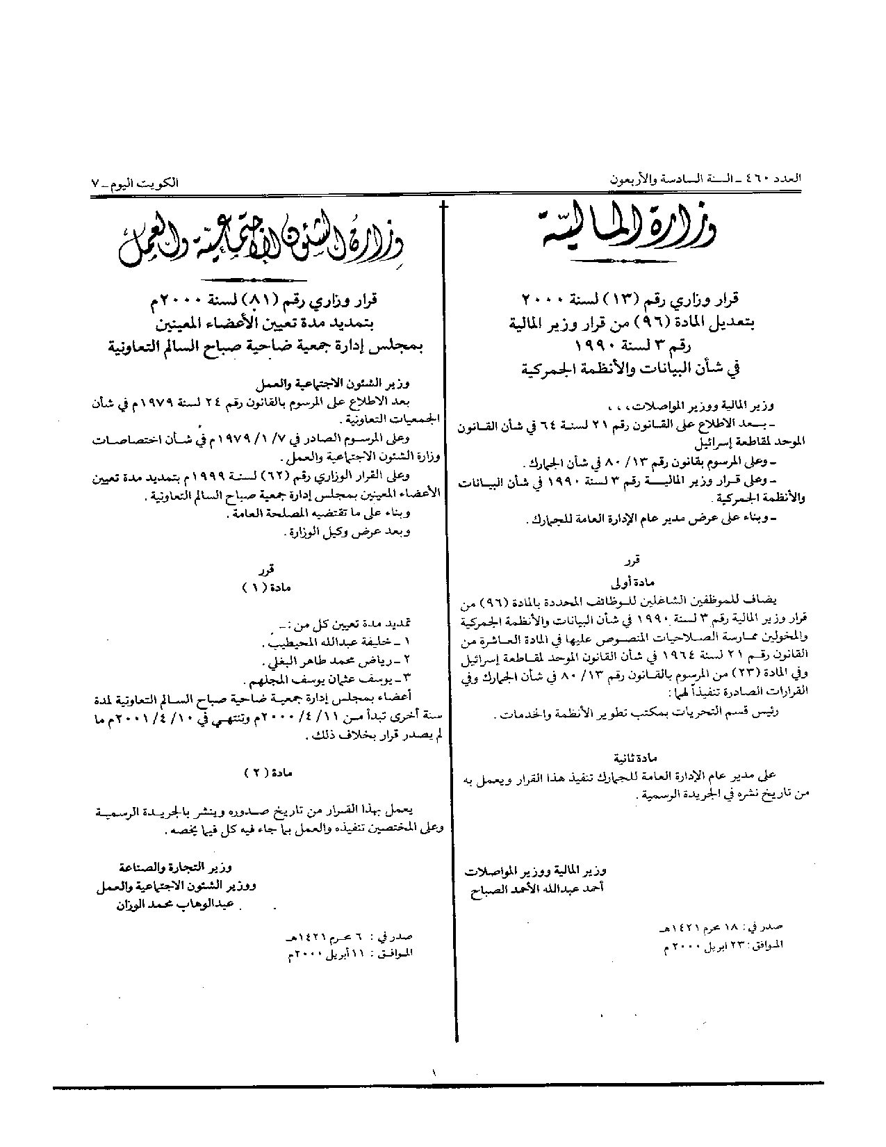 صفحة 1 من 1