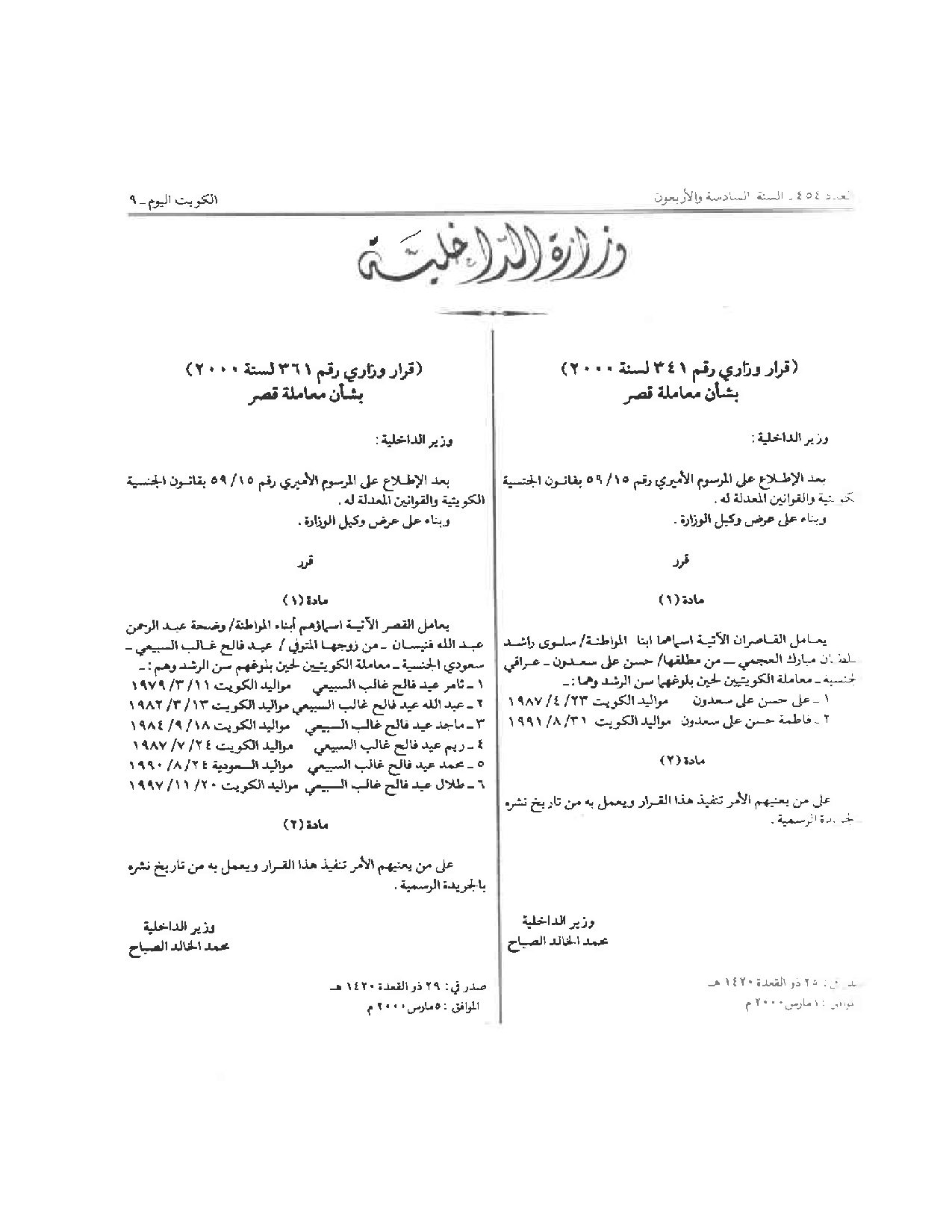 صفحة 1 من 1