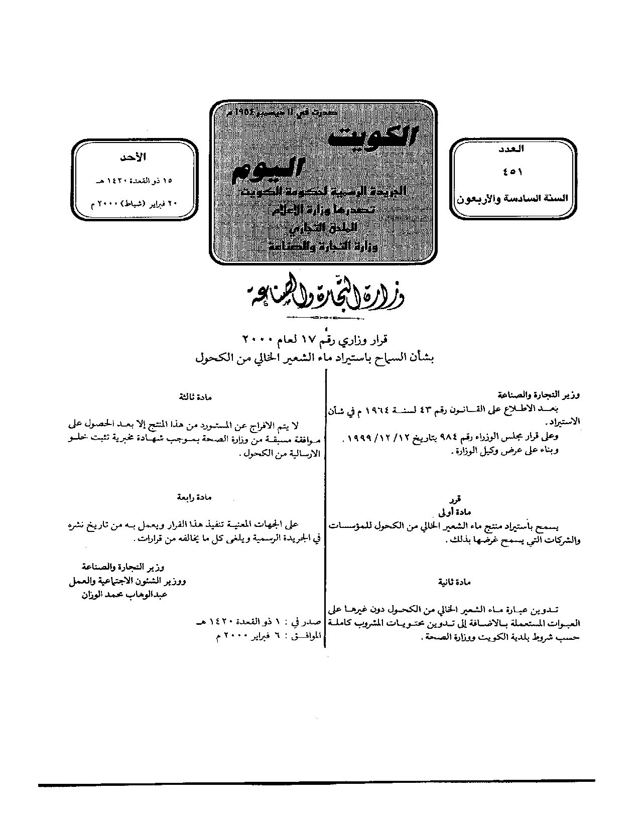 صفحة 1 من 1
