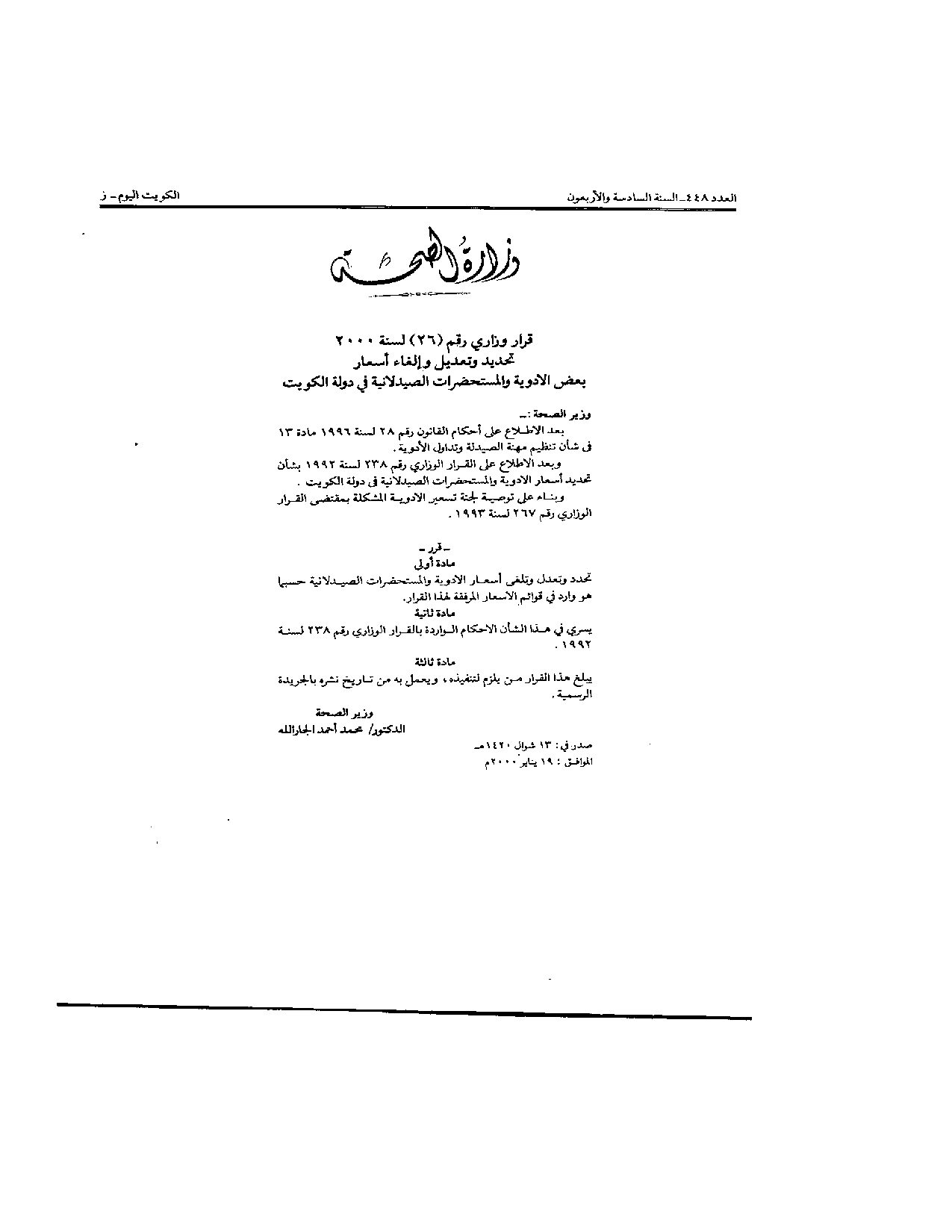 صفحة 1 من 7