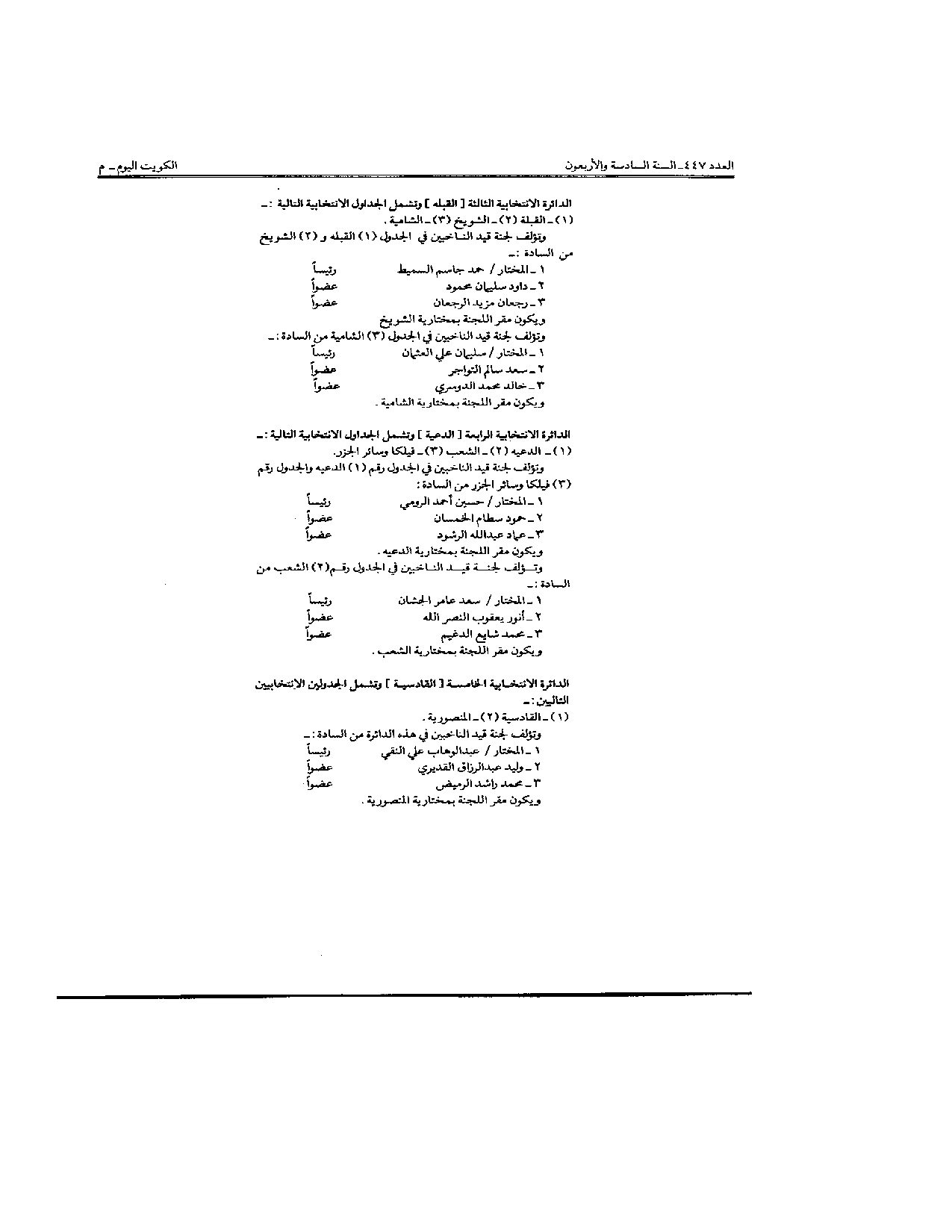 صفحة 2 من 10