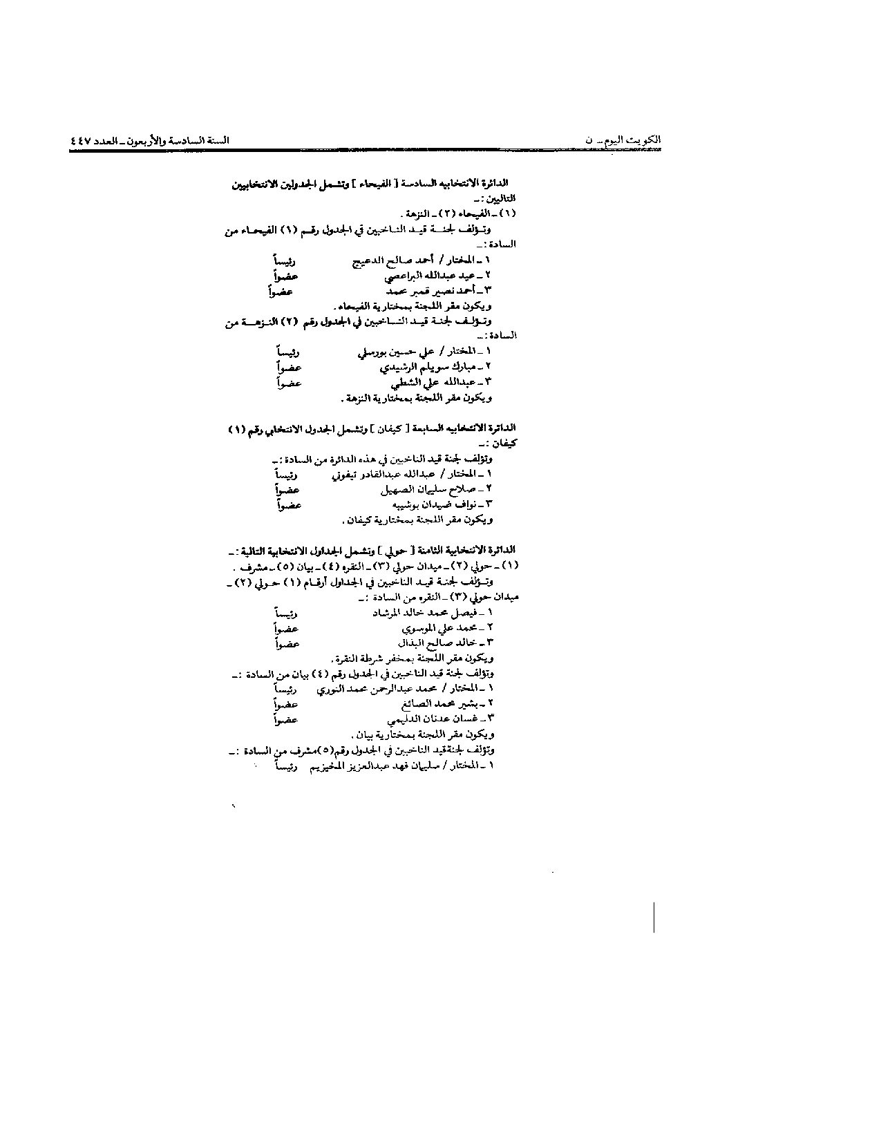 صفحة 3 من 10