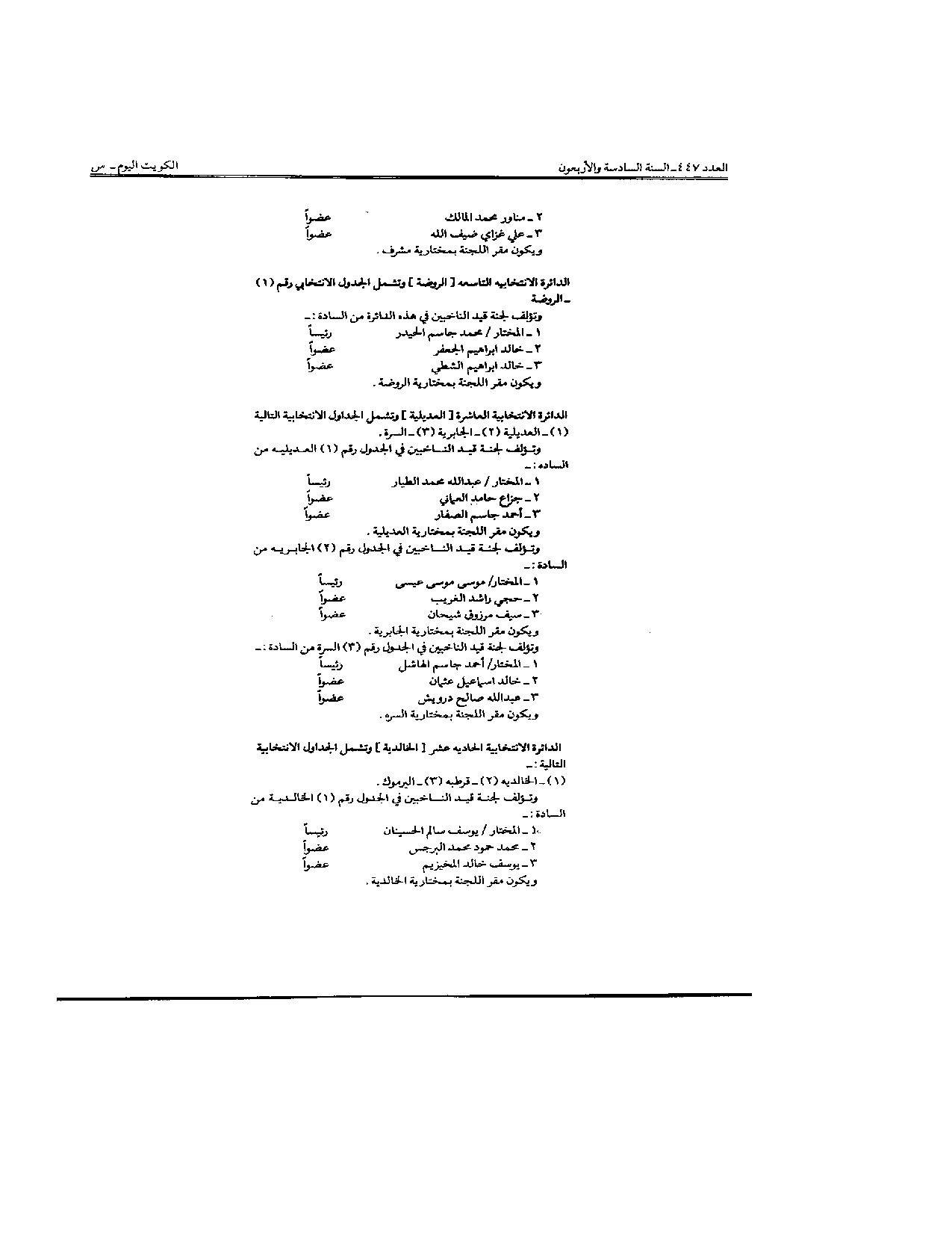 صفحة 4 من 10