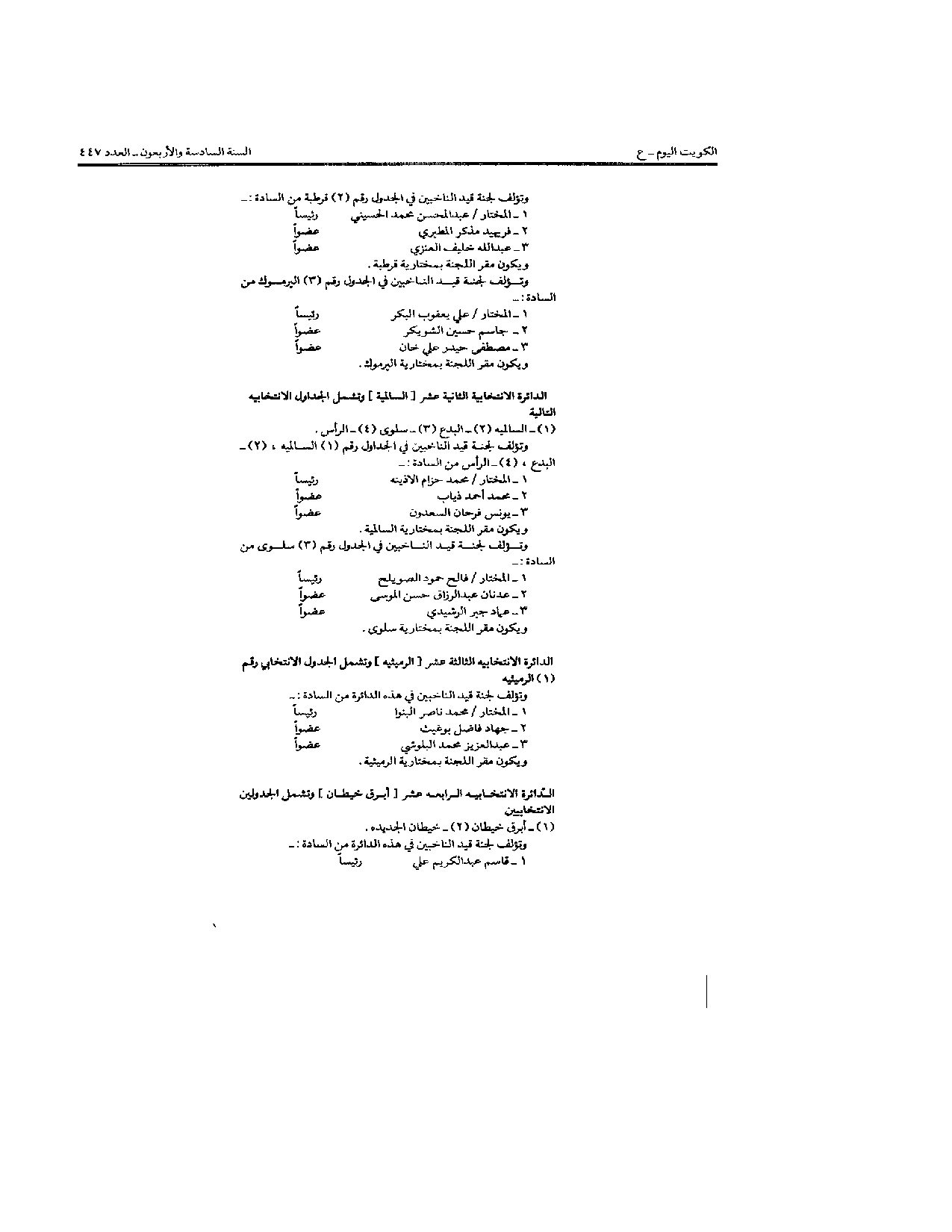 صفحة 5 من 10
