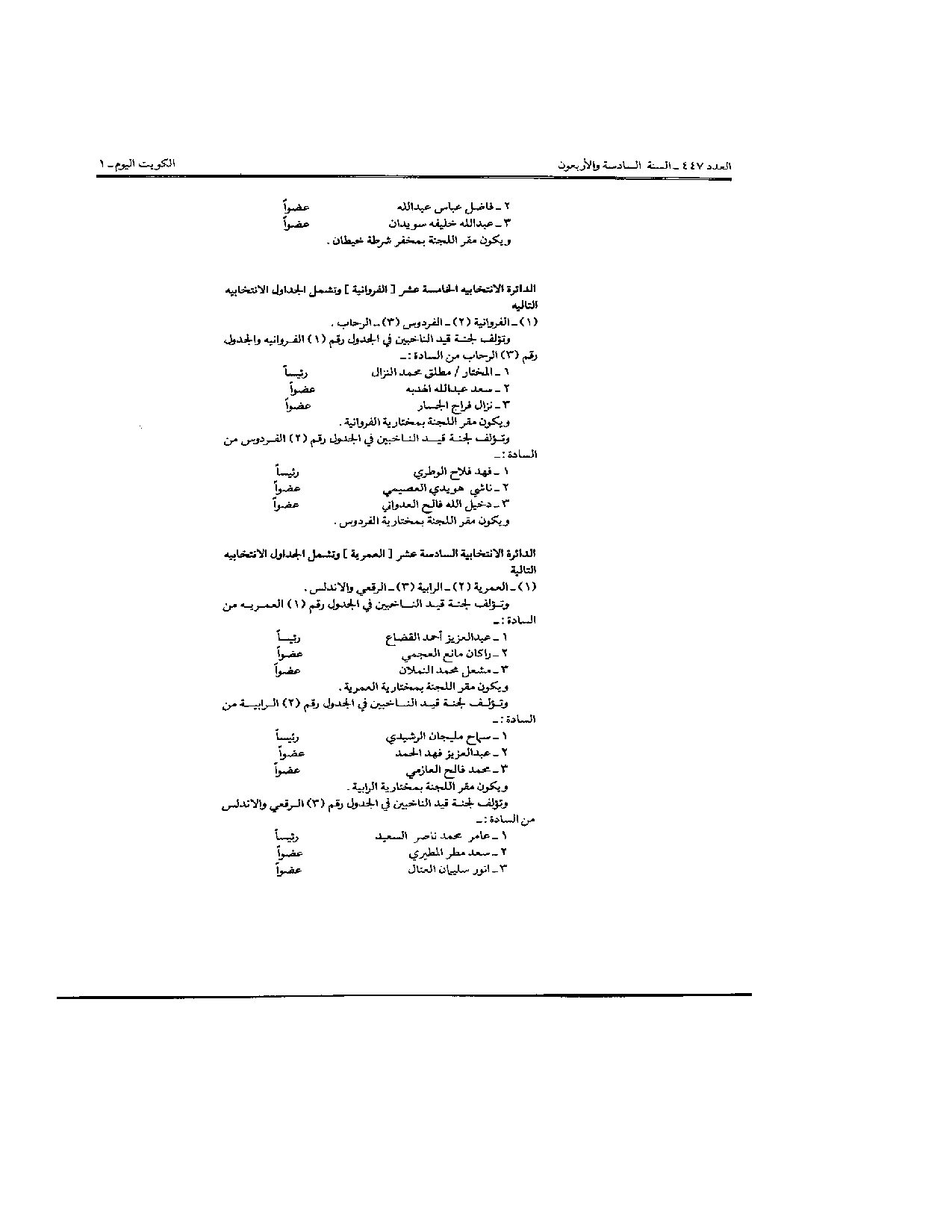 صفحة 6 من 10