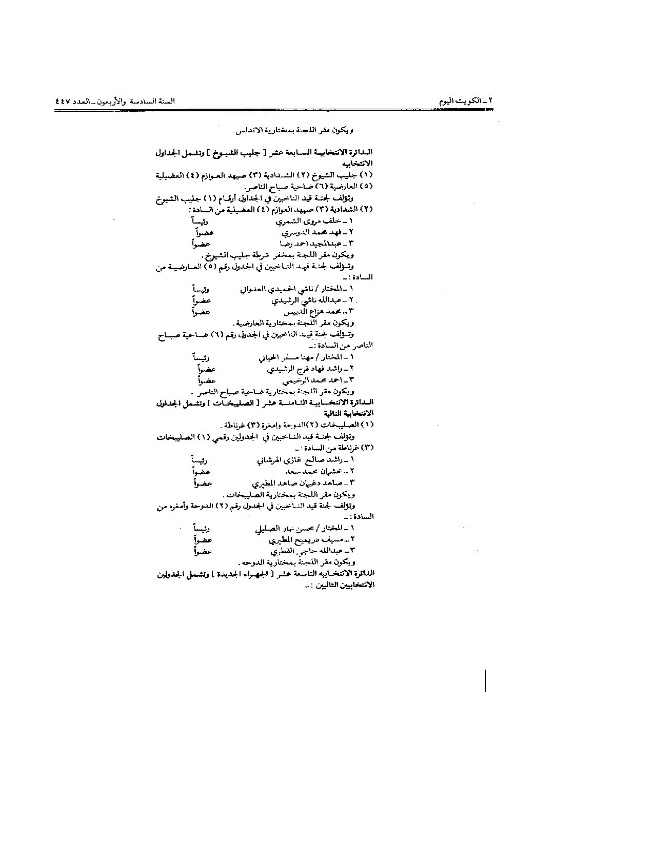 صفحة 7 من 10