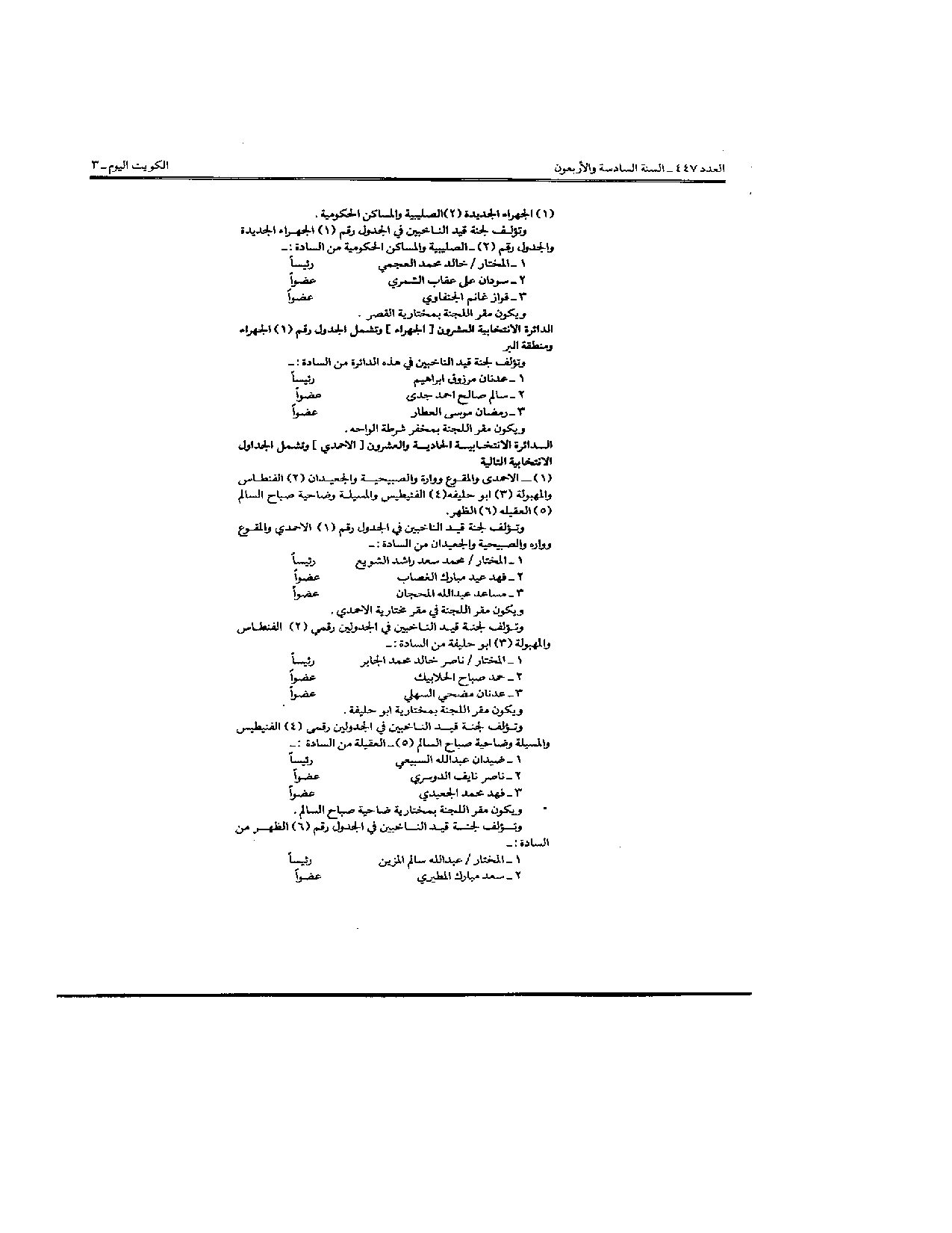 صفحة 8 من 10