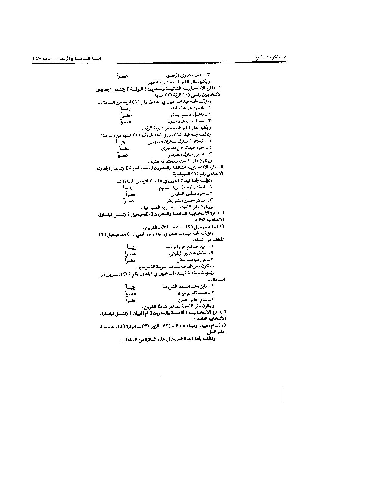 صفحة 9 من 10