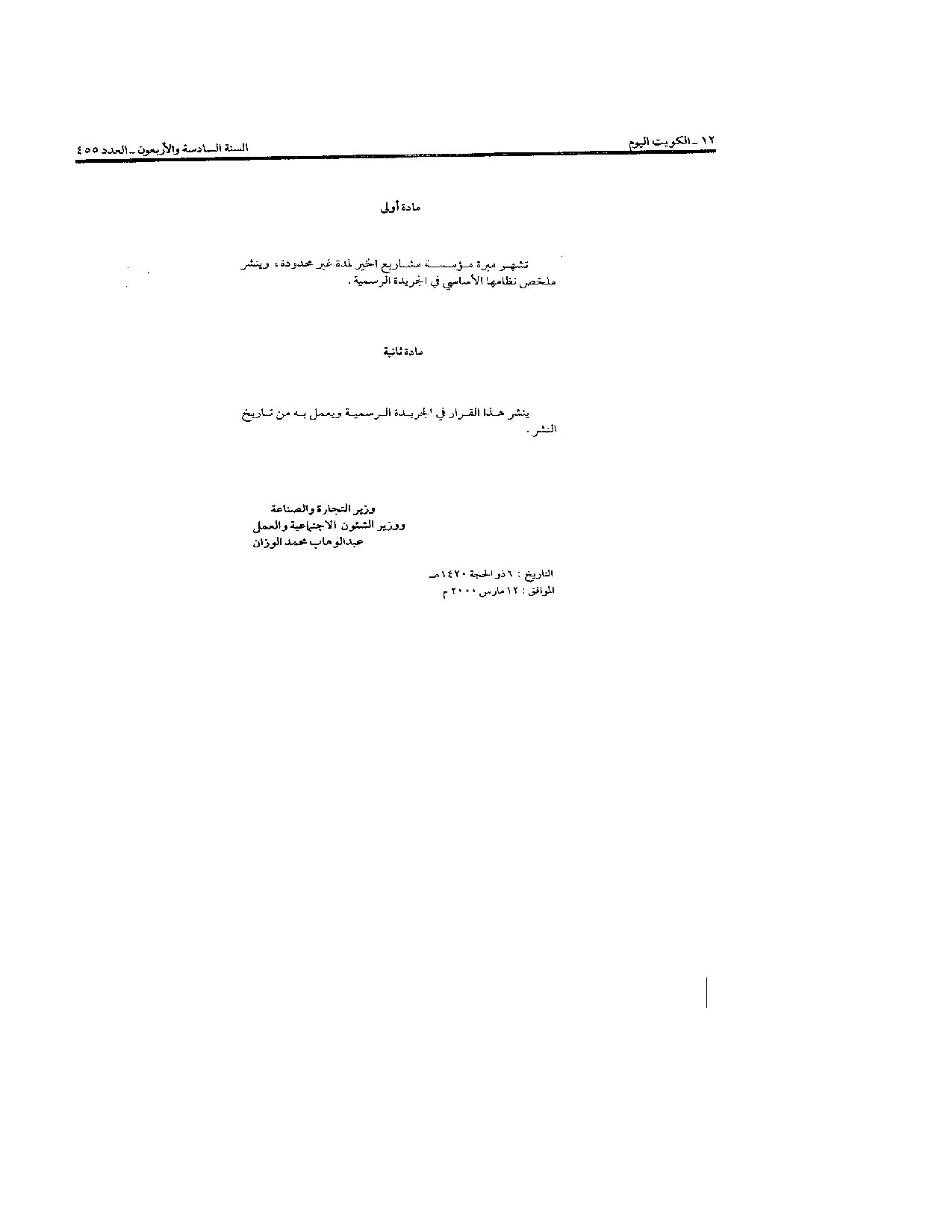 صفحة 2 من 3