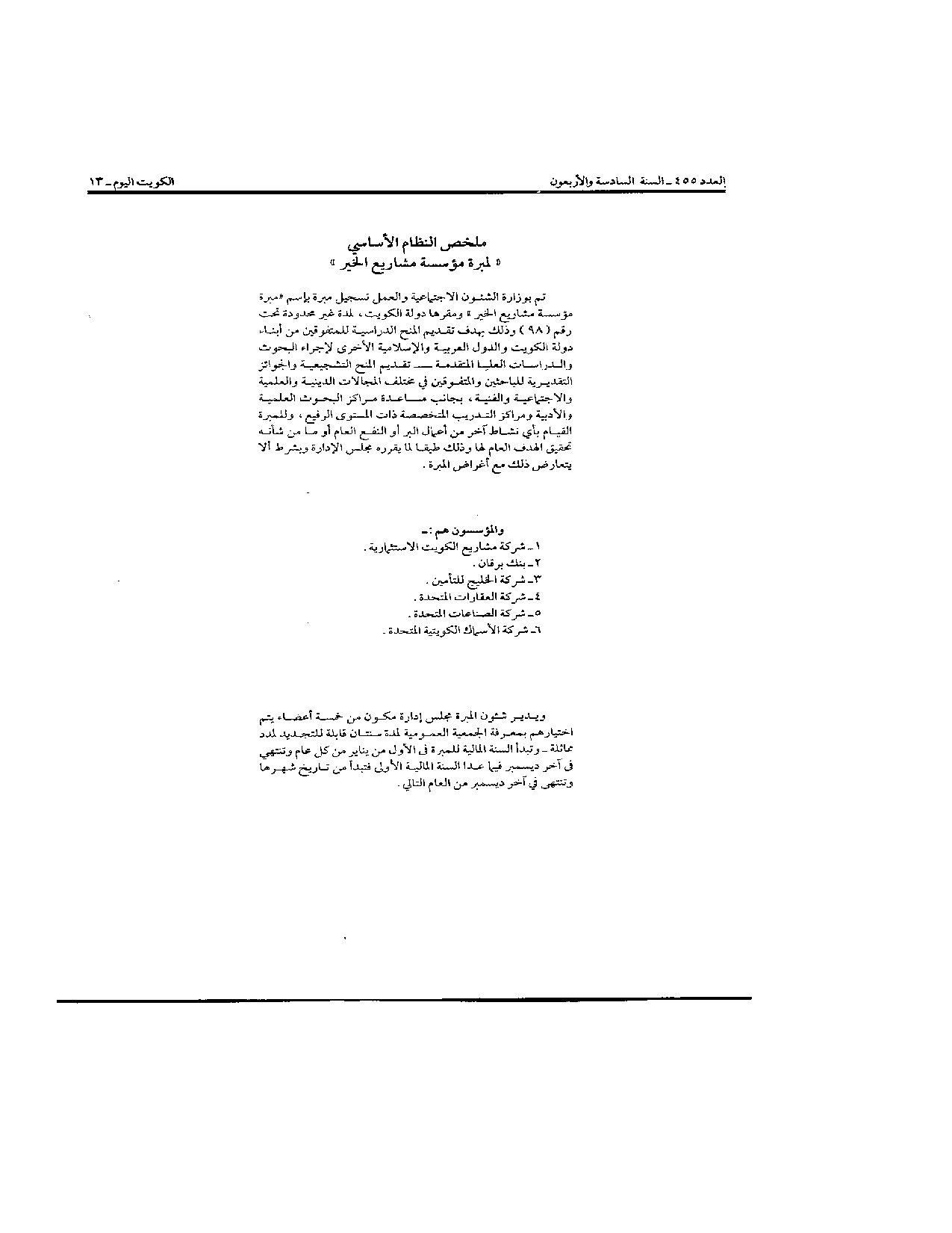 صفحة 3 من 3