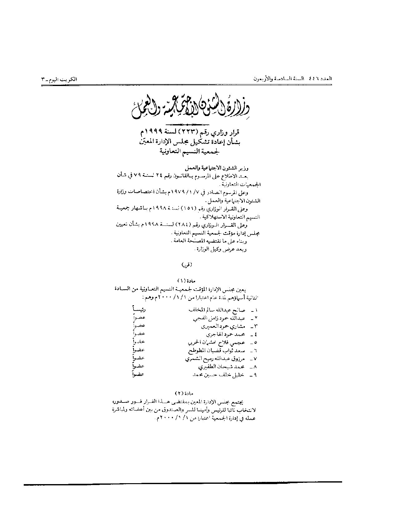 صفحة 1 من 2