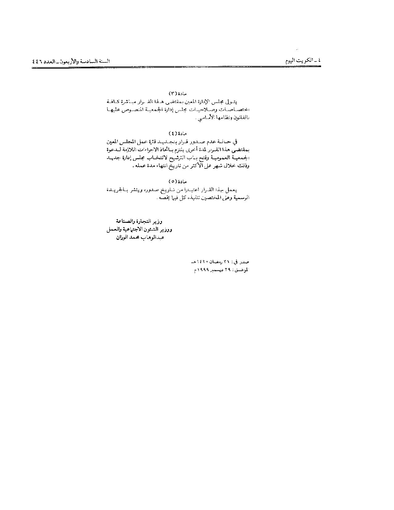 صفحة 2 من 2