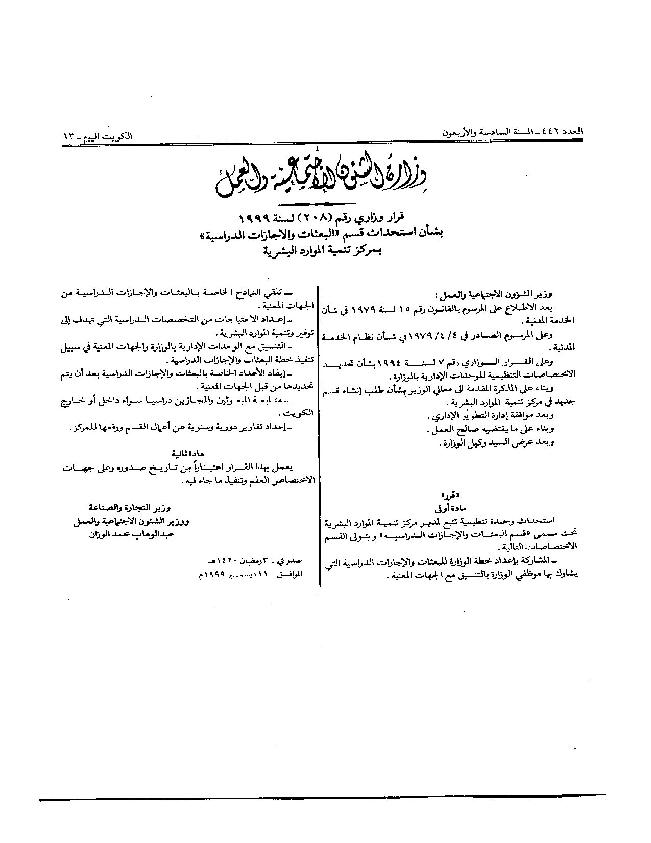 صفحة 1 من 1