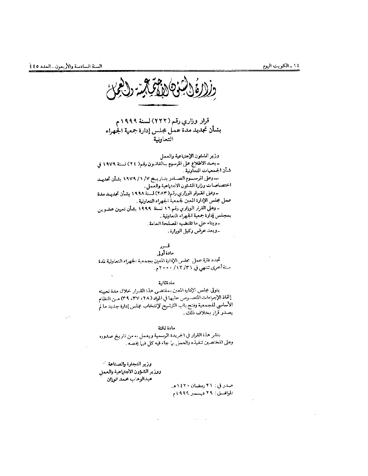 صفحة 1 من 1